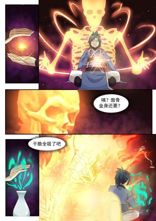 武炼巅峰小说免费阅读全文漫画,266 炼化邪灵2图