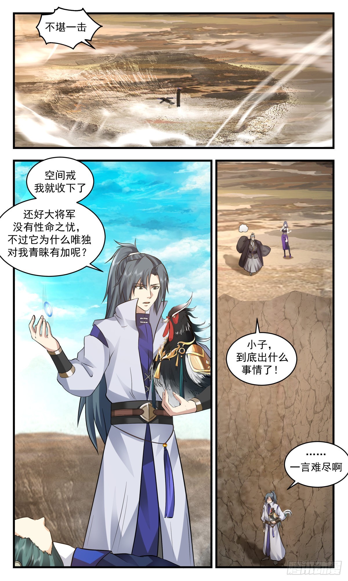 武炼巅峰漫画,2605 火灵地篇-天罗地网1图