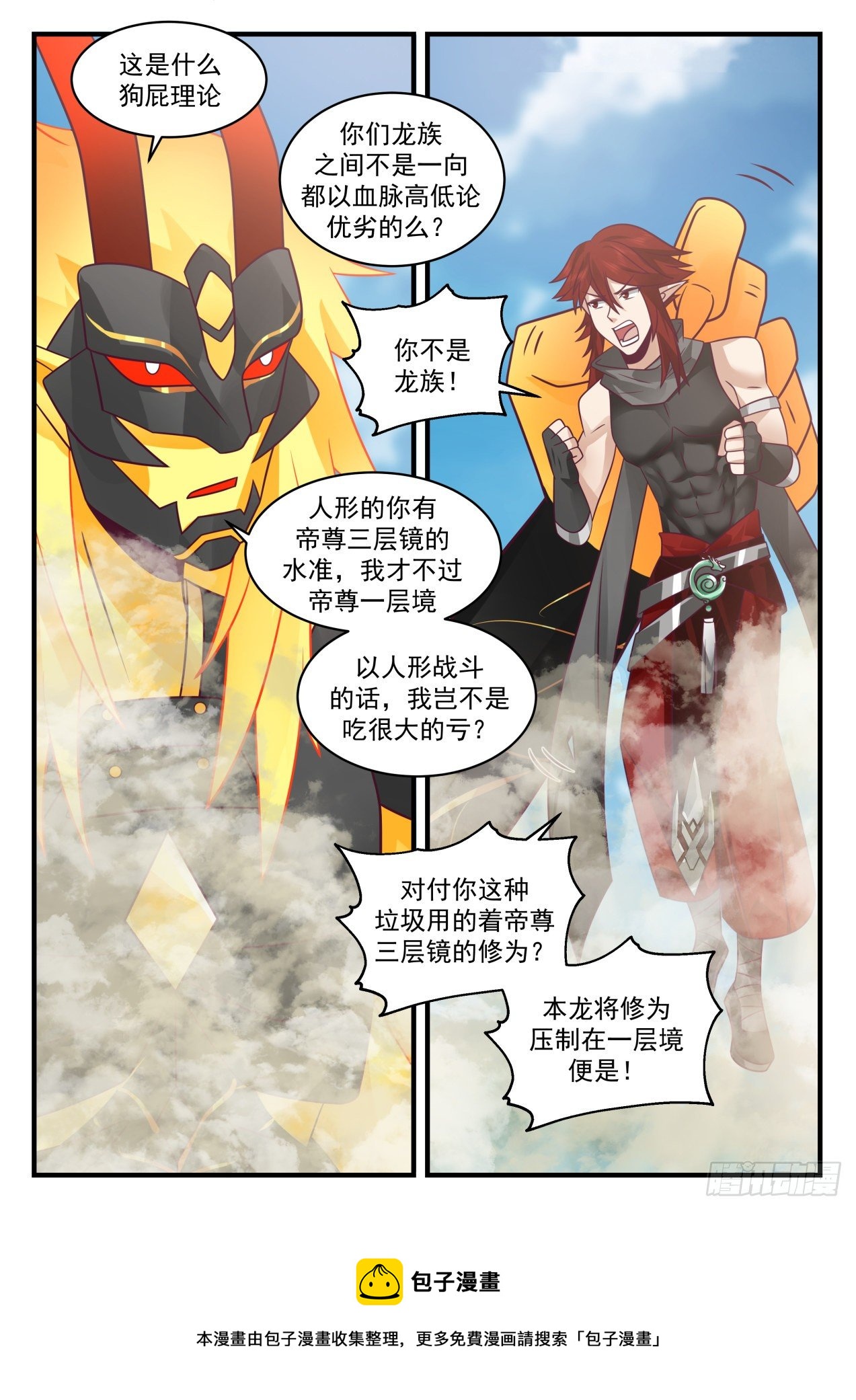 武炼巅峰漫画,2086 魔族再现篇-祝晴死了？1图