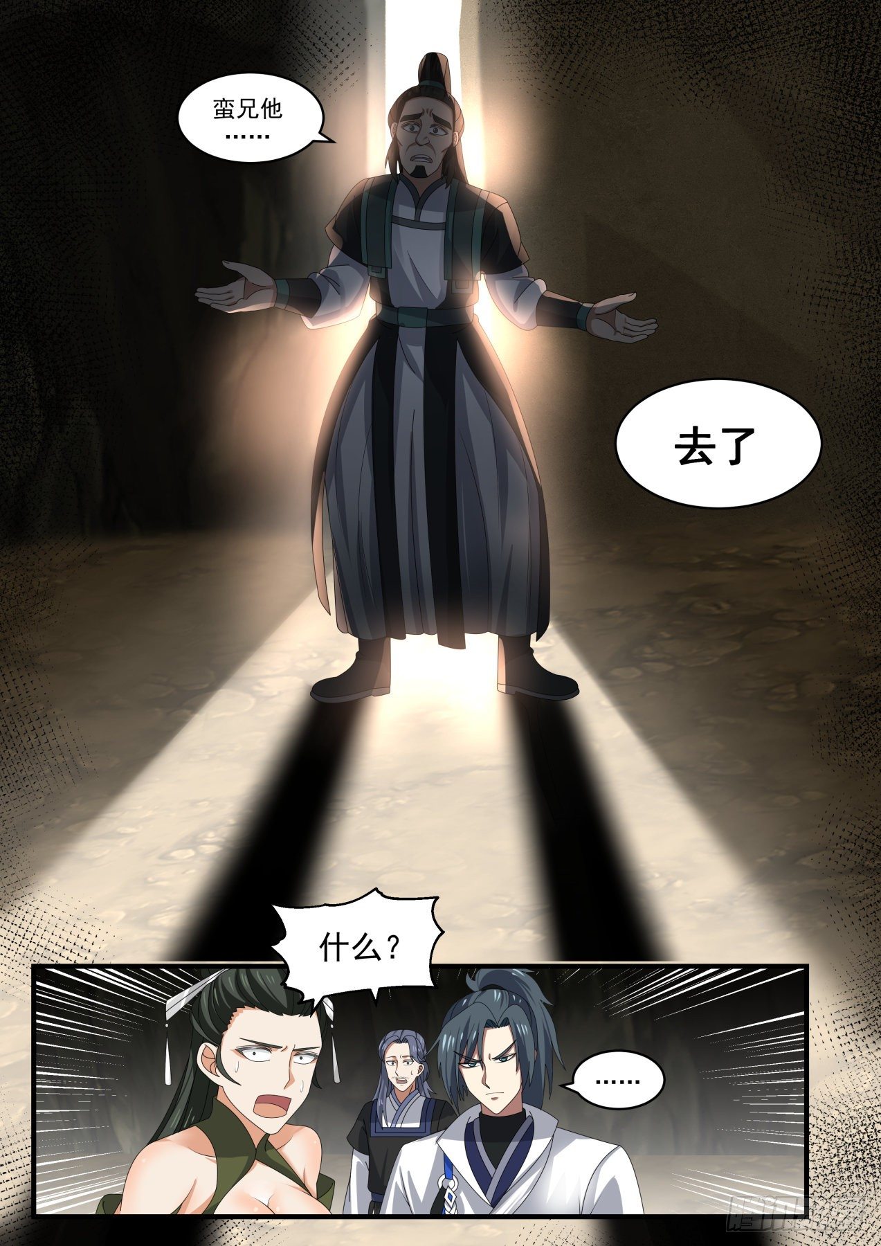 武炼巅峰漫画,1847 寂虚岛篇-帝阵师的老巢1图