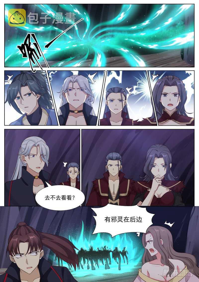 武炼巅峰漫画,269 避此一难1图