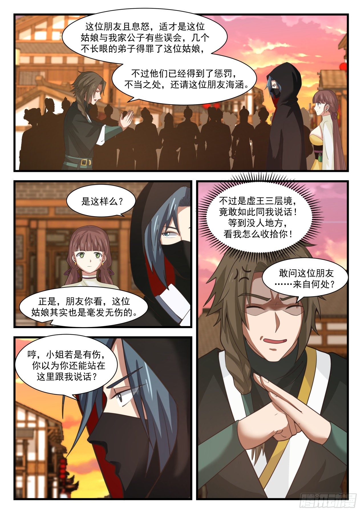 武炼巅峰漫画,1599 何方神圣1图