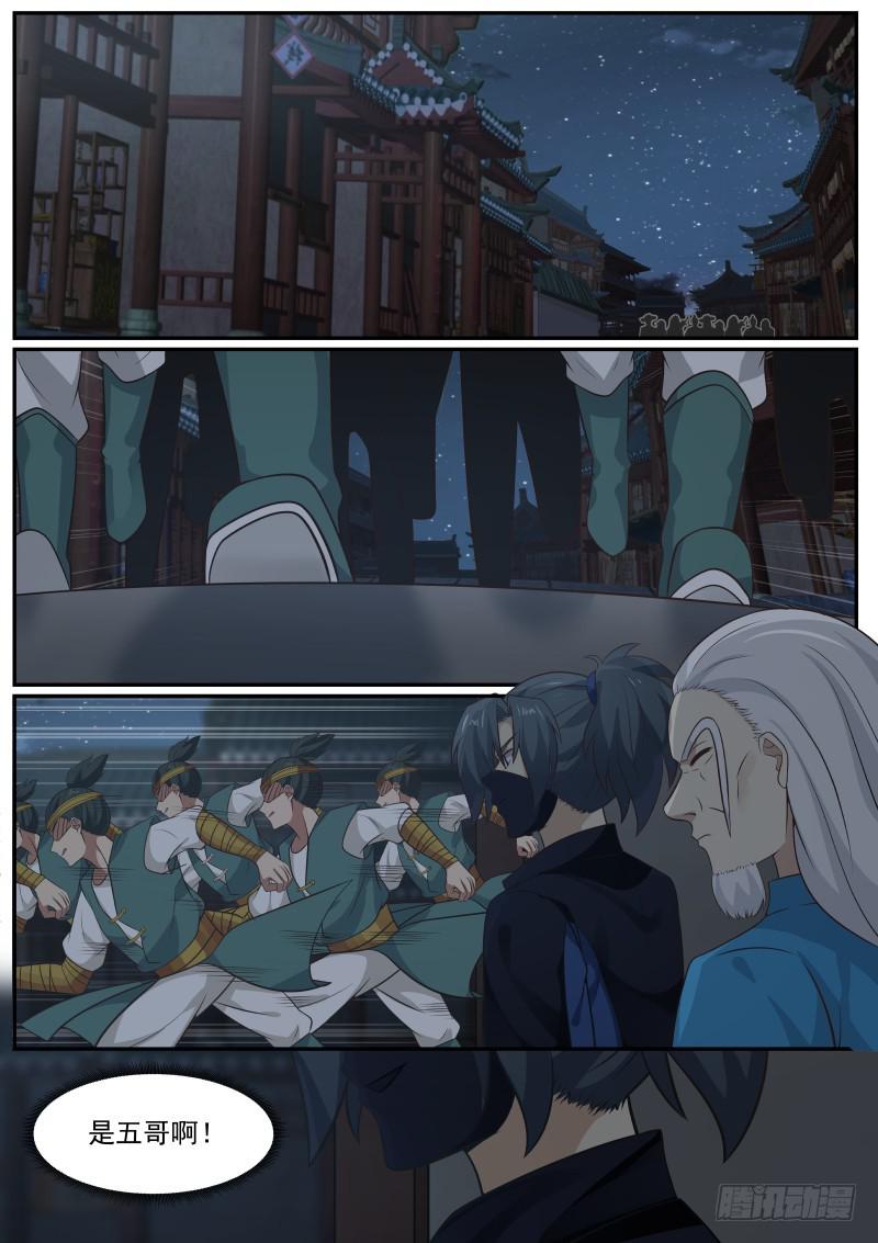 武炼巅峰漫画,373 主动出击1图