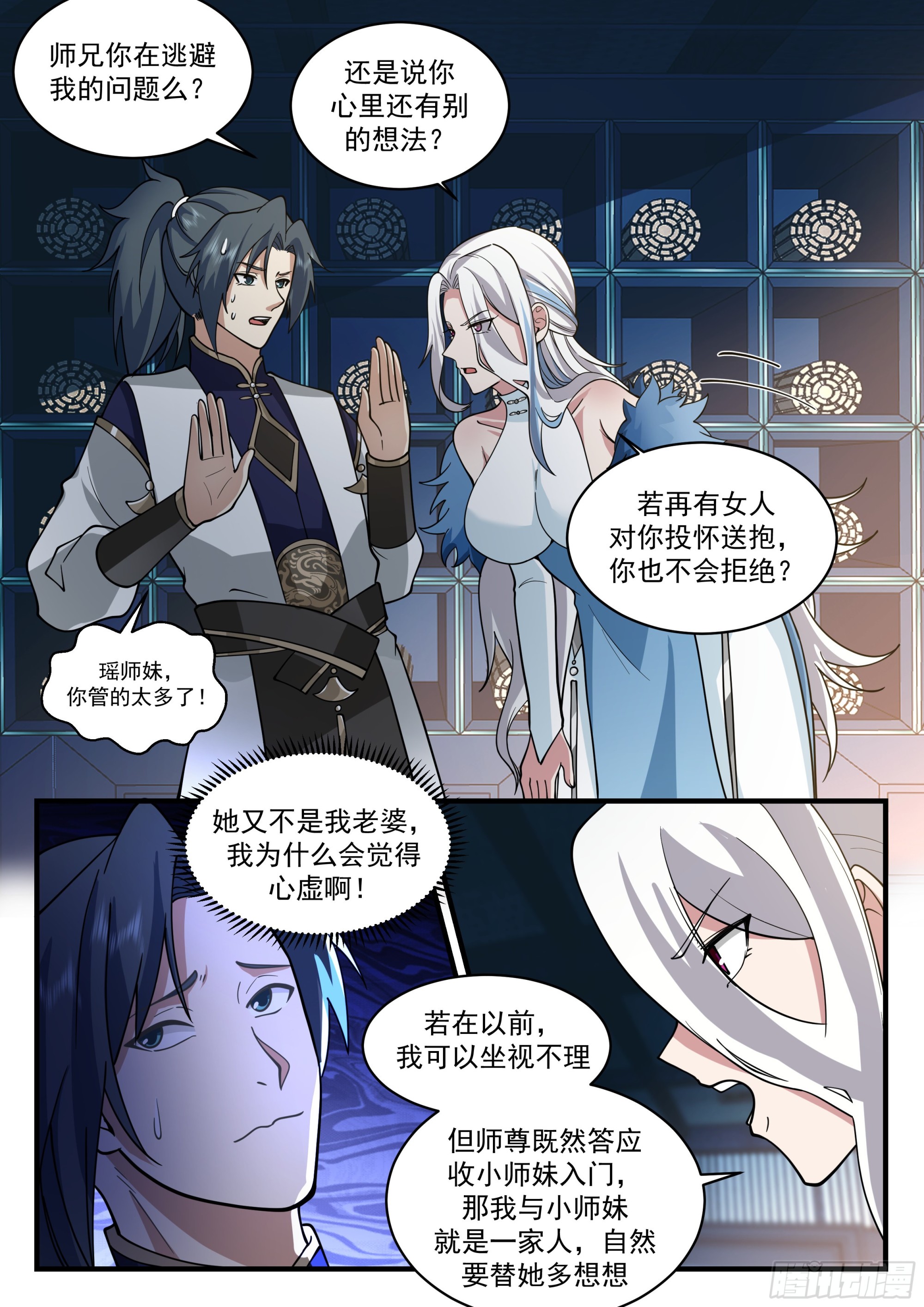 武炼巅峰笔趣阁无弹窗漫画,2249 统一北域篇---忍无可忍2图