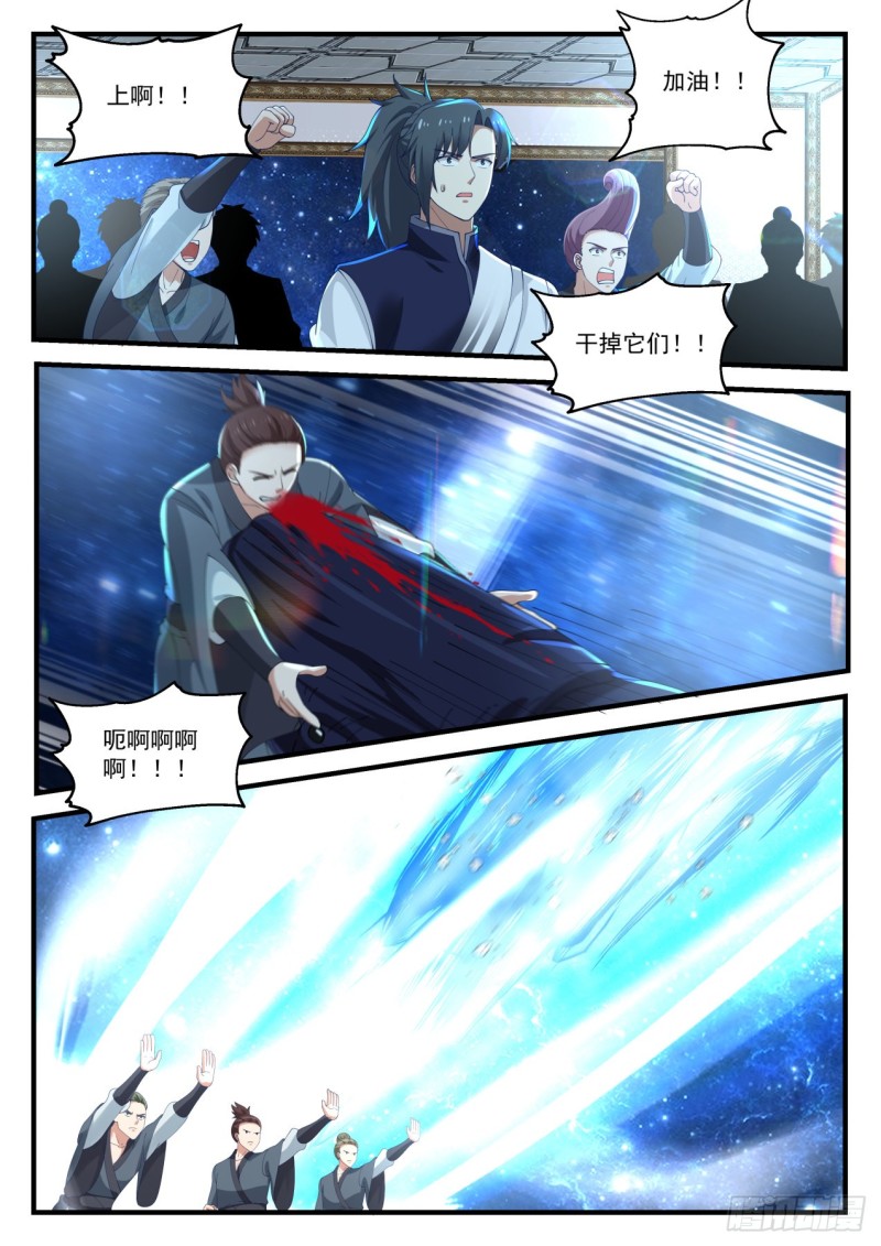 武炼巅峰漫画,986 金色长矛1图