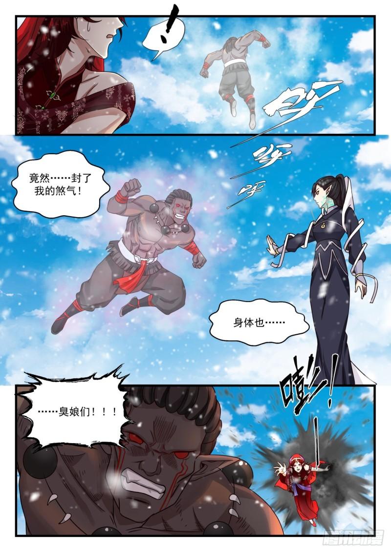 武炼巅峰漫画,804 光速败北1图