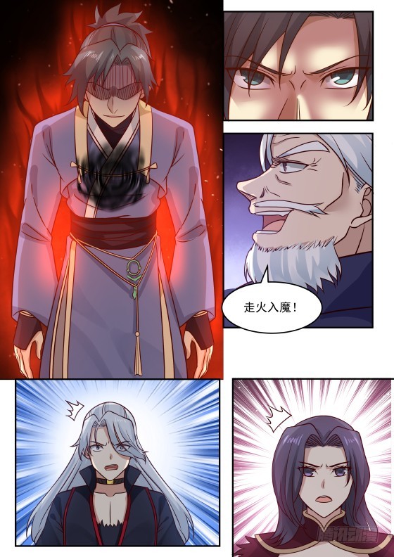 武炼巅峰小说免费阅读全文漫画,276 走火入魔！2图