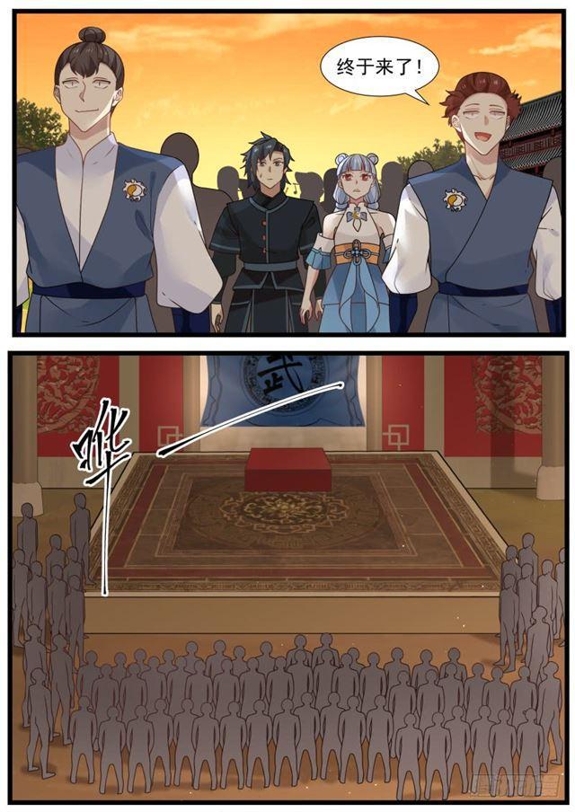武炼巅峰漫画,210 毒丹考验2图