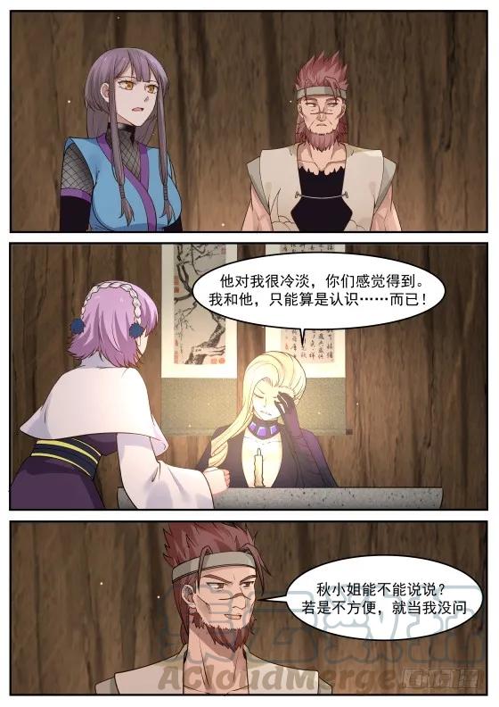 武炼巅峰漫画,308 神奇的男人1图