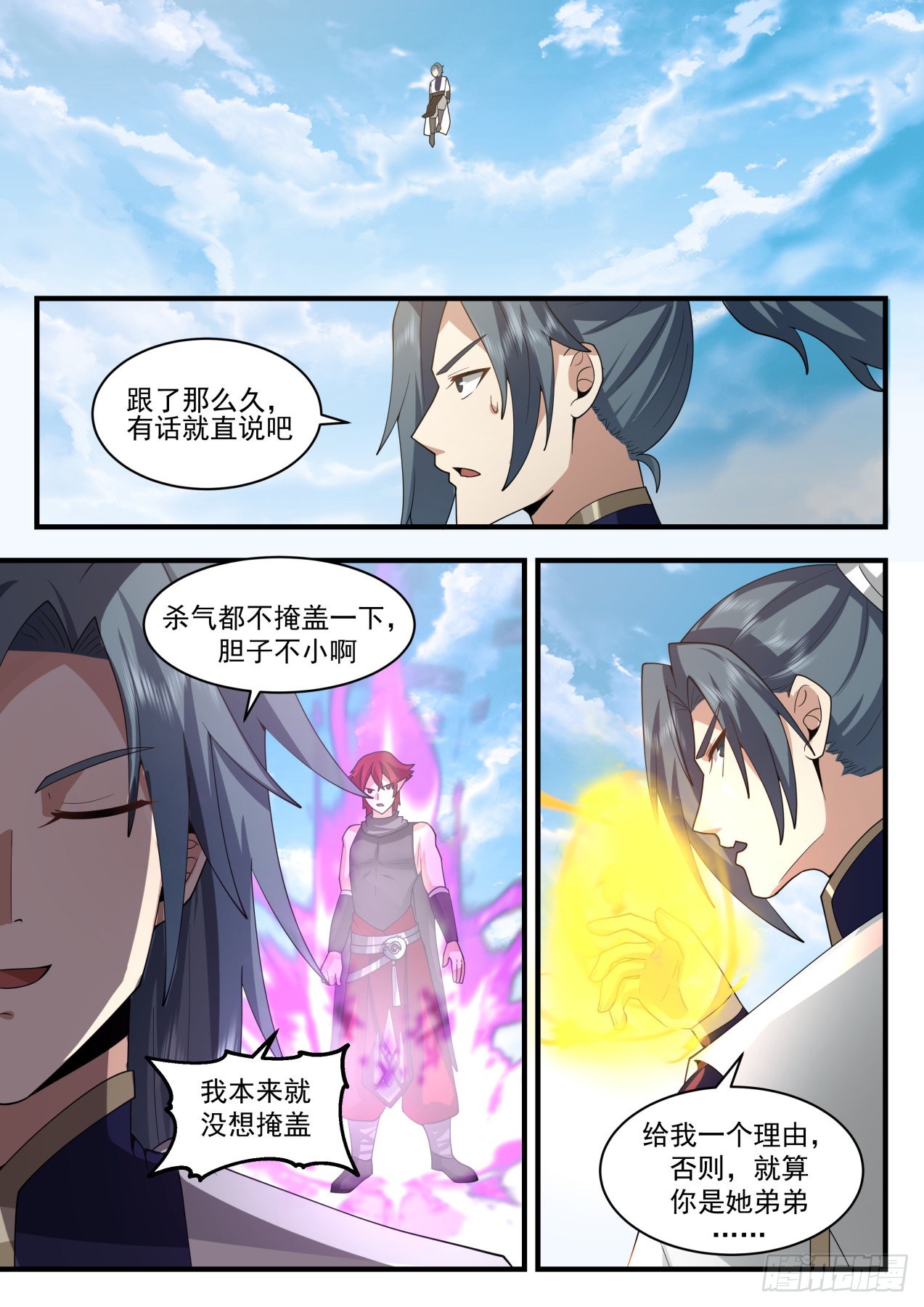 武炼巅峰漫画,2109 魔族再现篇-祝烈劝说2图
