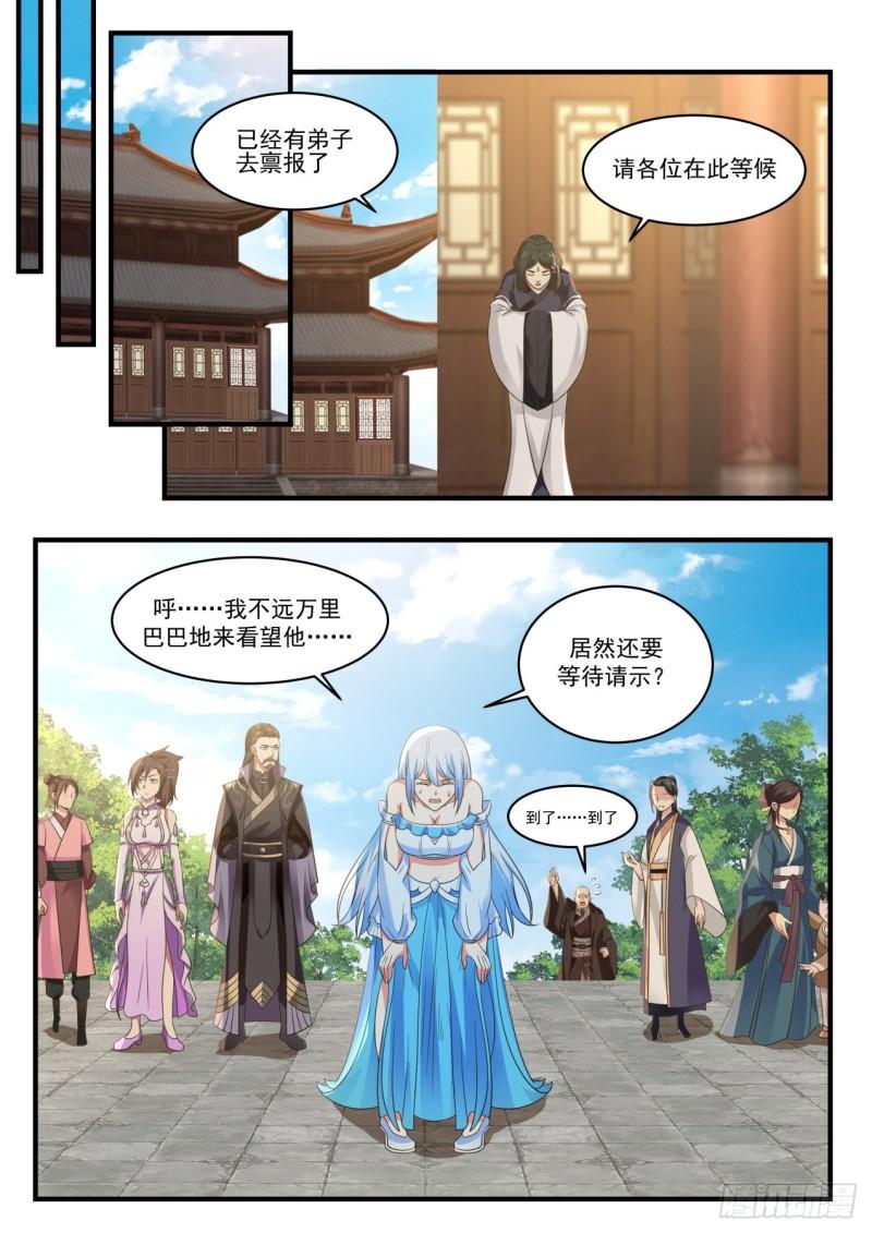 武炼巅峰漫画,749 炼丹狂热1图