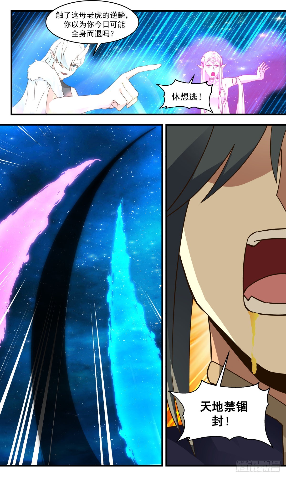 武炼巅峰漫画,2464 人魔大战篇---致命追杀2图