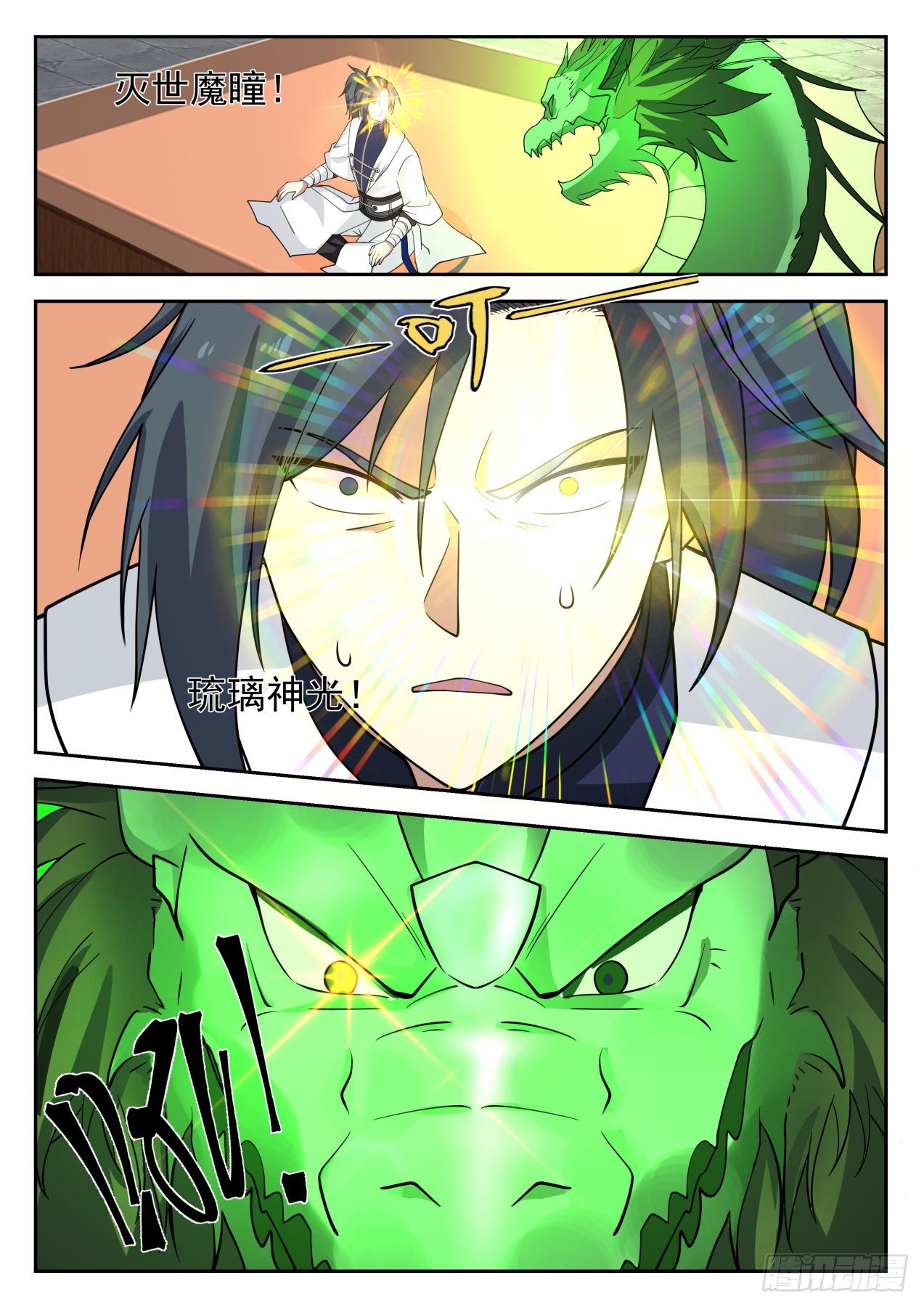 武炼巅峰漫画,1304 降服2图
