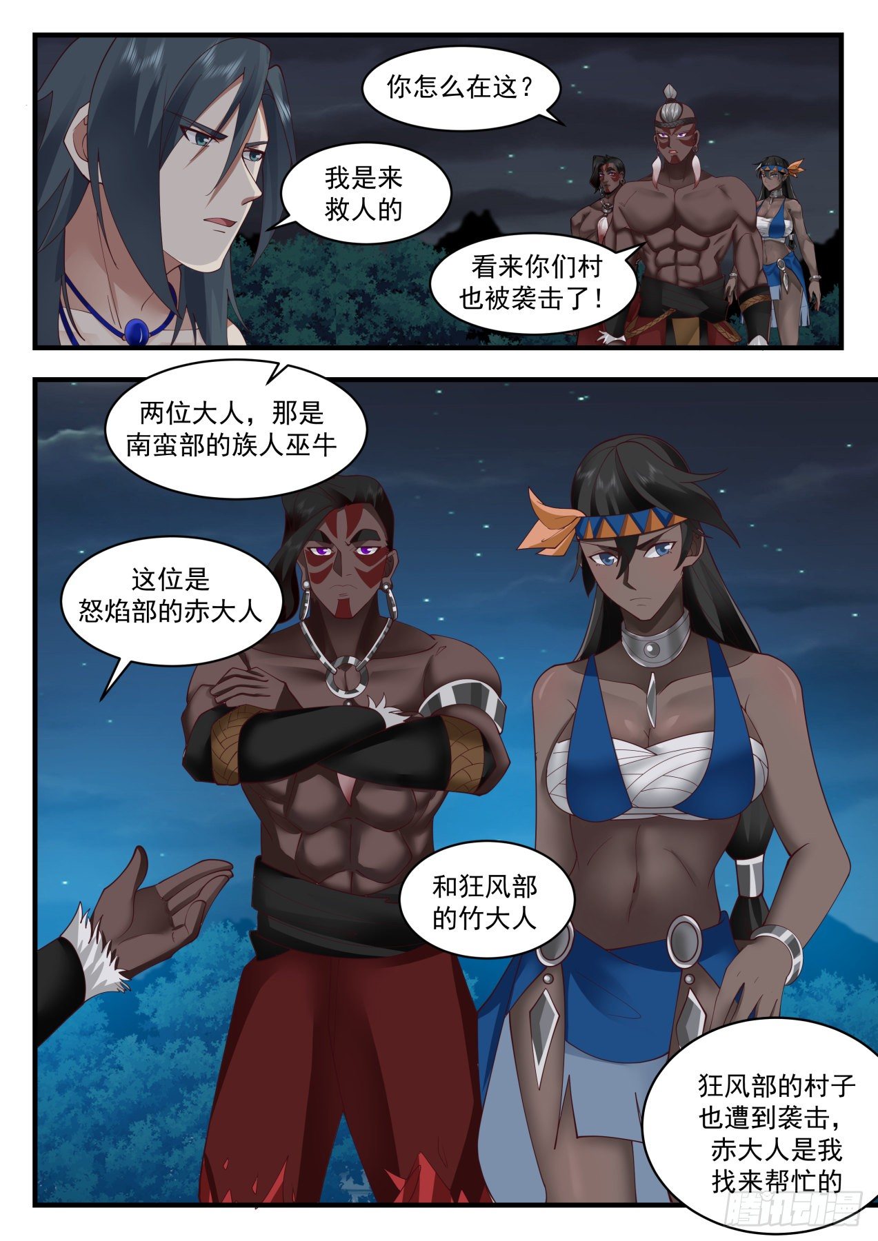 武炼巅峰小说免费阅读全文漫画,2011 上古秘境篇-潜入食骨部2图