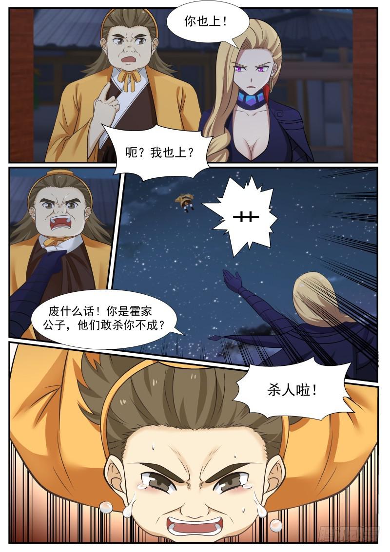 武炼巅峰漫画,381 谁敢打我1图