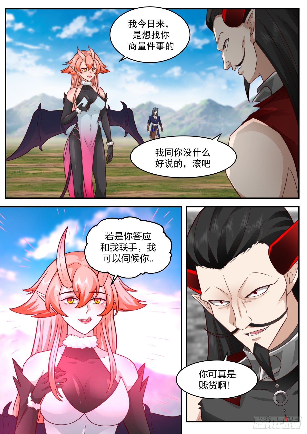 武炼巅峰漫画,2036 上古秘境篇-第二位魔王1图