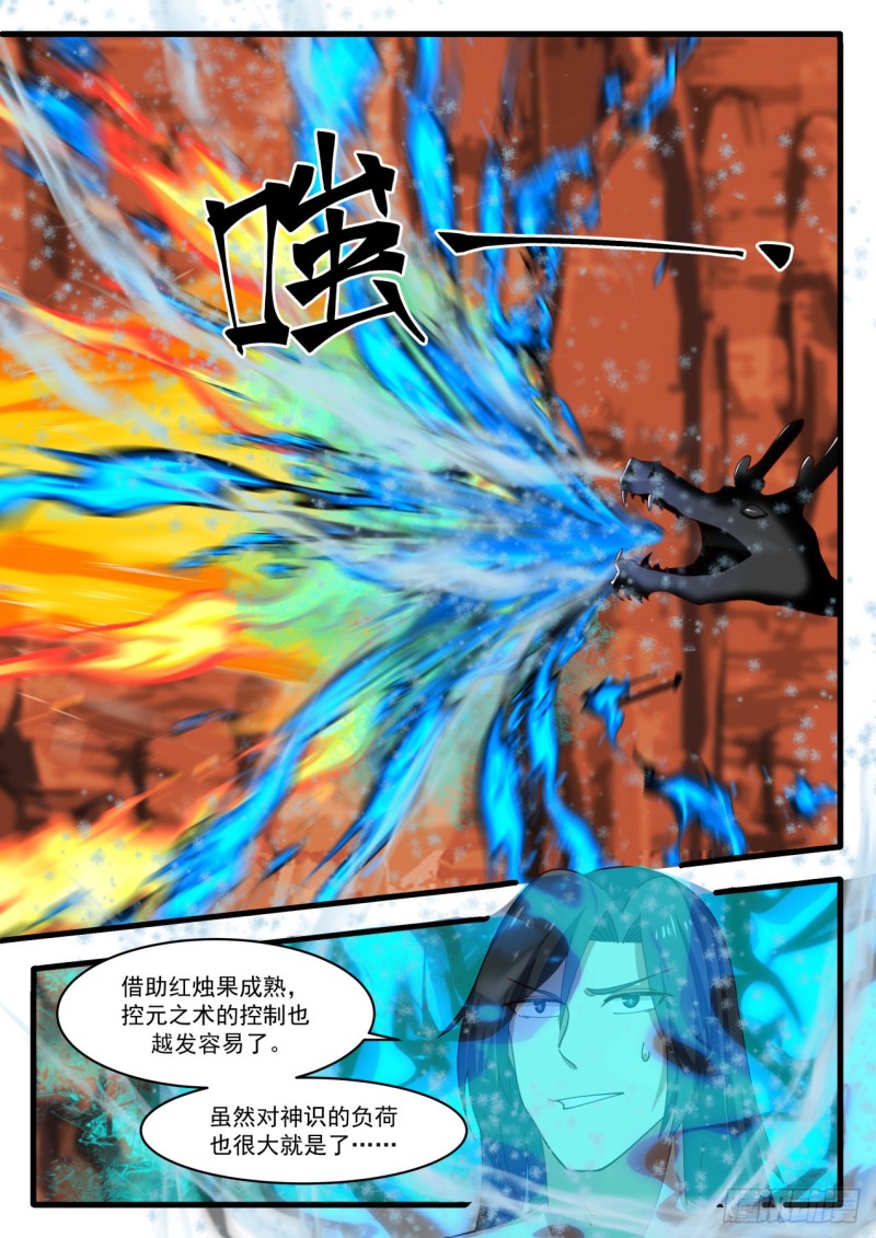 武炼巅峰漫画,1147 再战2图