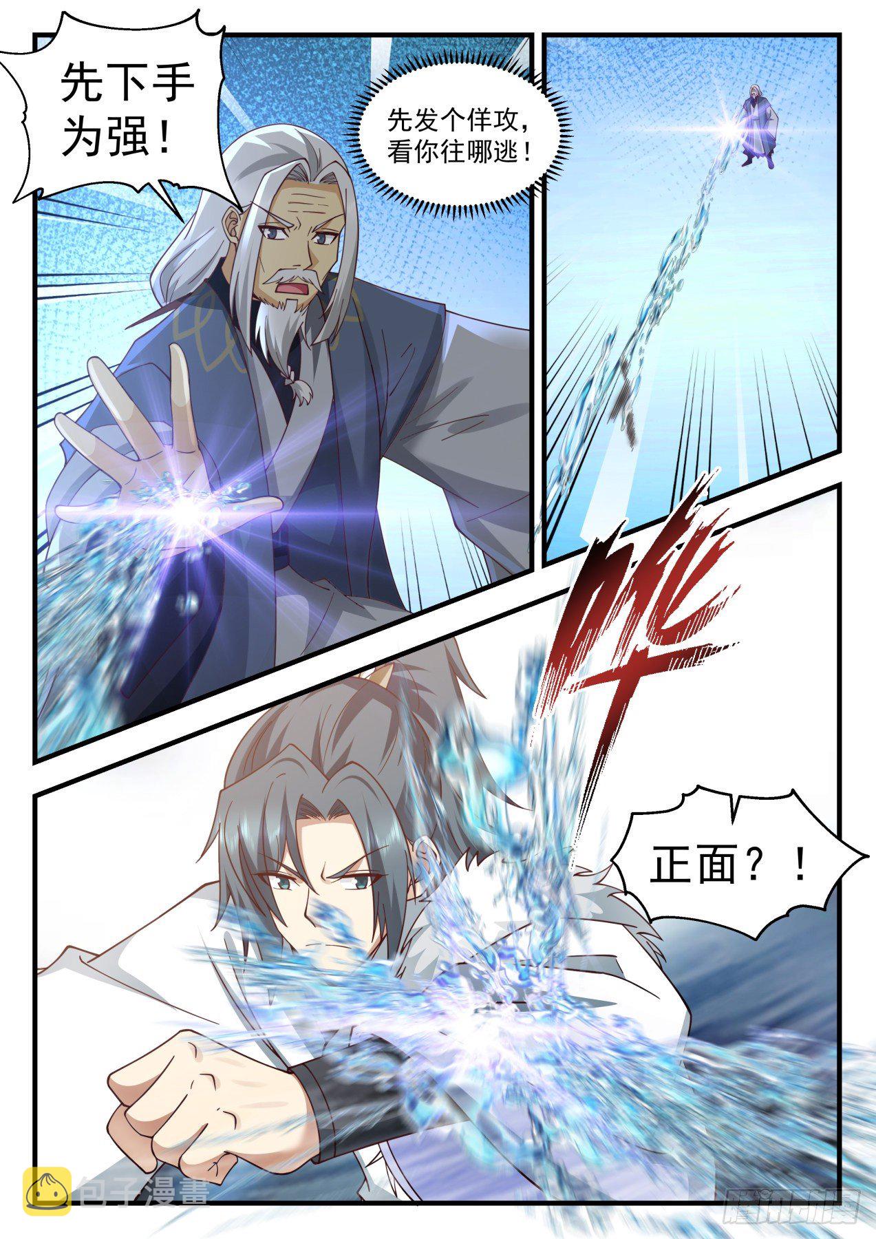 武炼巅峰漫画,2067 魔族再现篇-魔气？魔气！2图