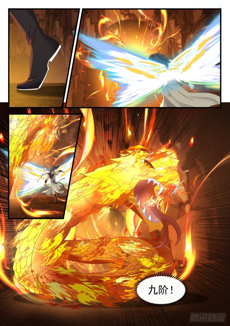 武炼巅峰漫画,1083 偷袭1图
