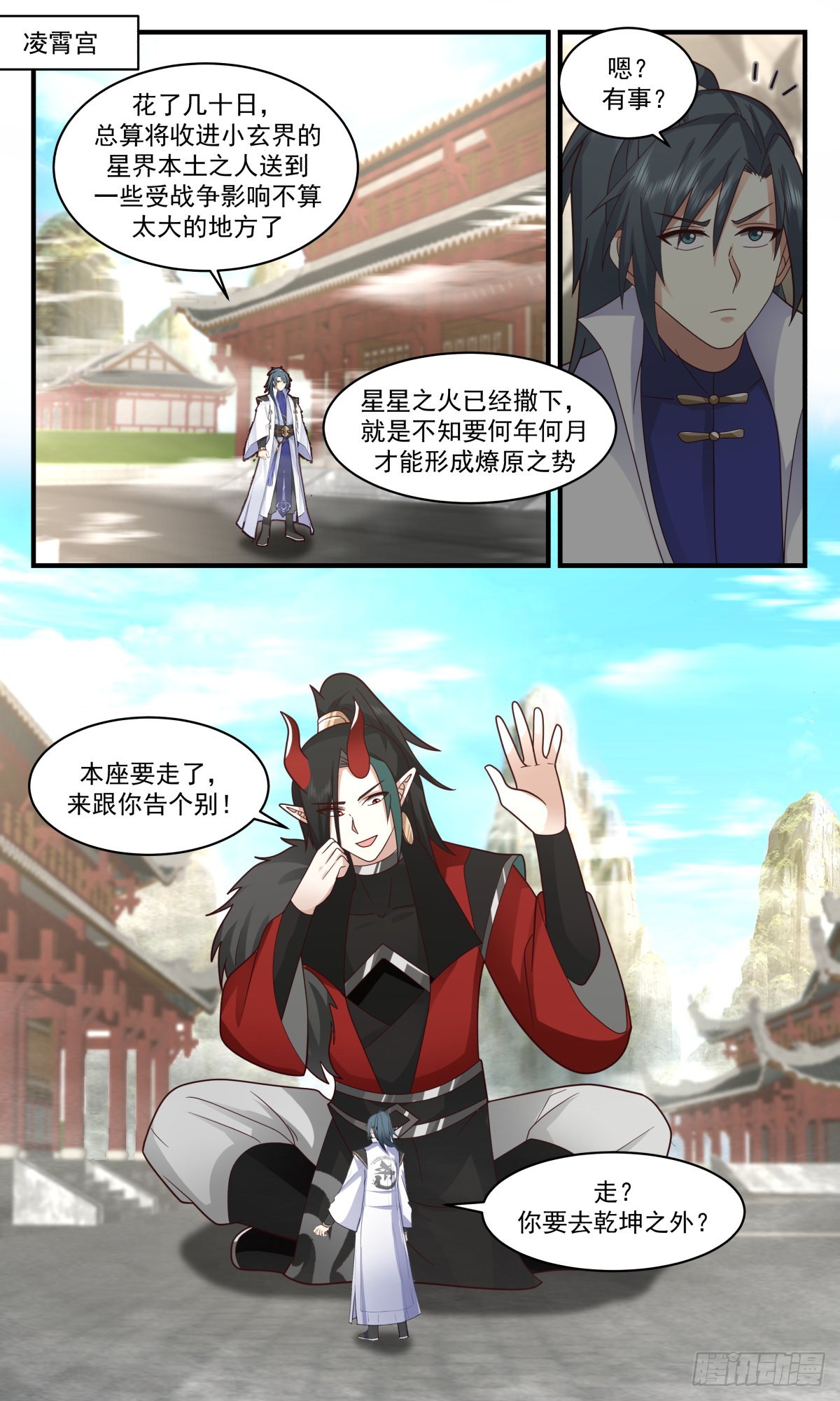 武炼巅峰漫画,2577 人魔大战篇---巨灵神2图