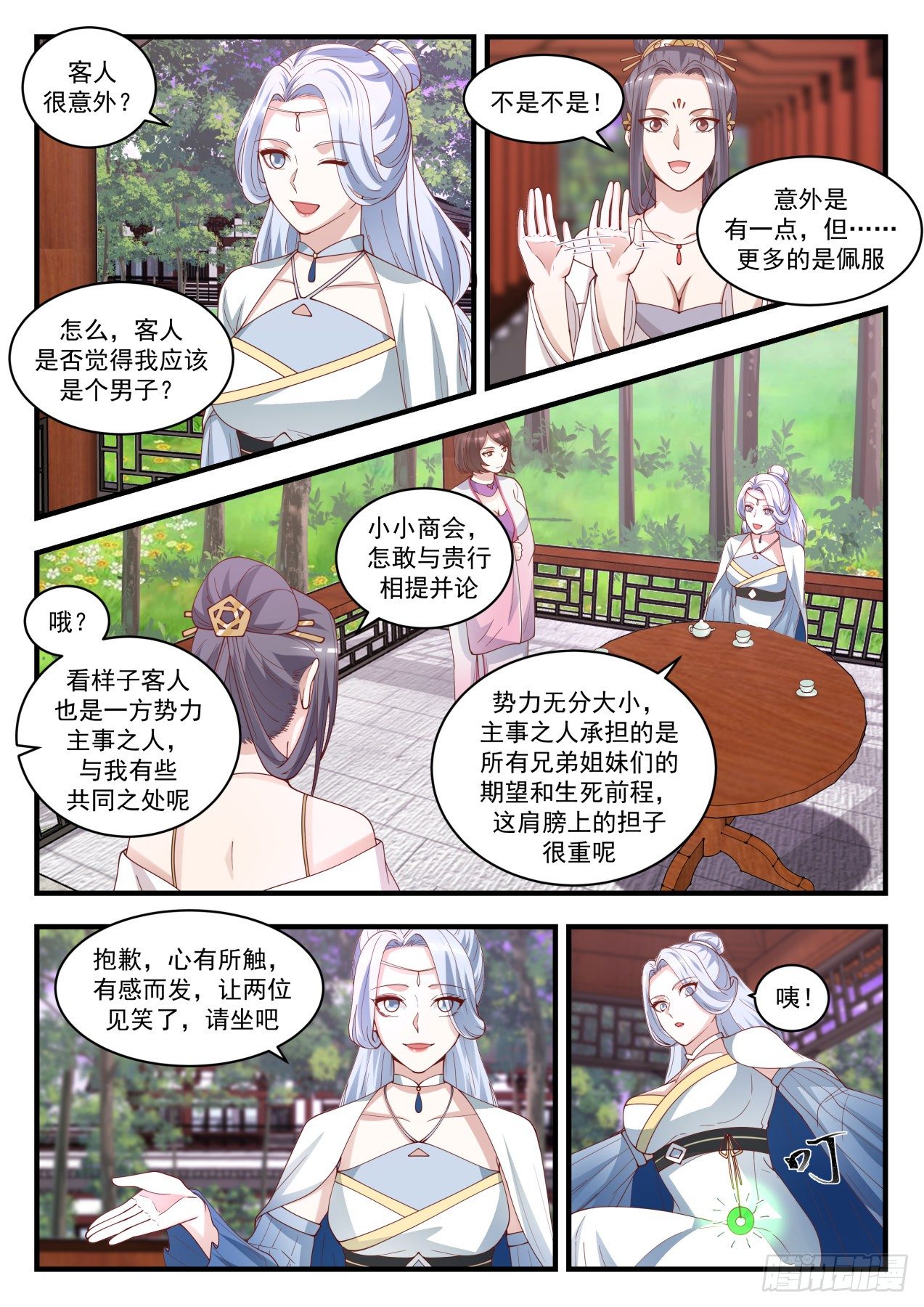 武炼巅峰漫画,1511 通天拍卖行1图