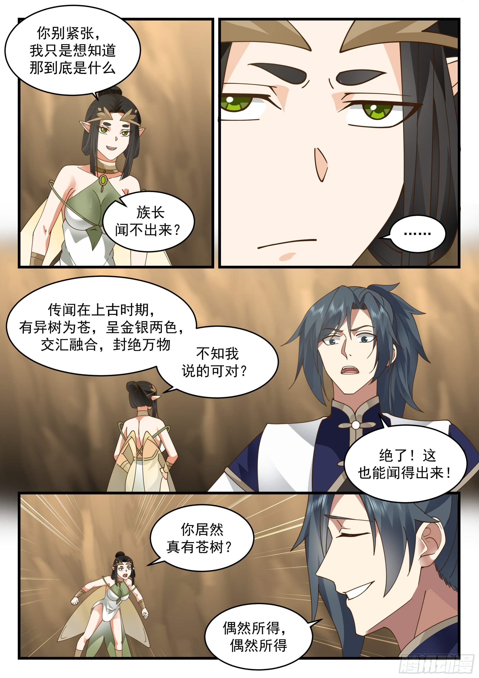 武炼巅峰漫画,2244 统一北域篇---本性使然2图