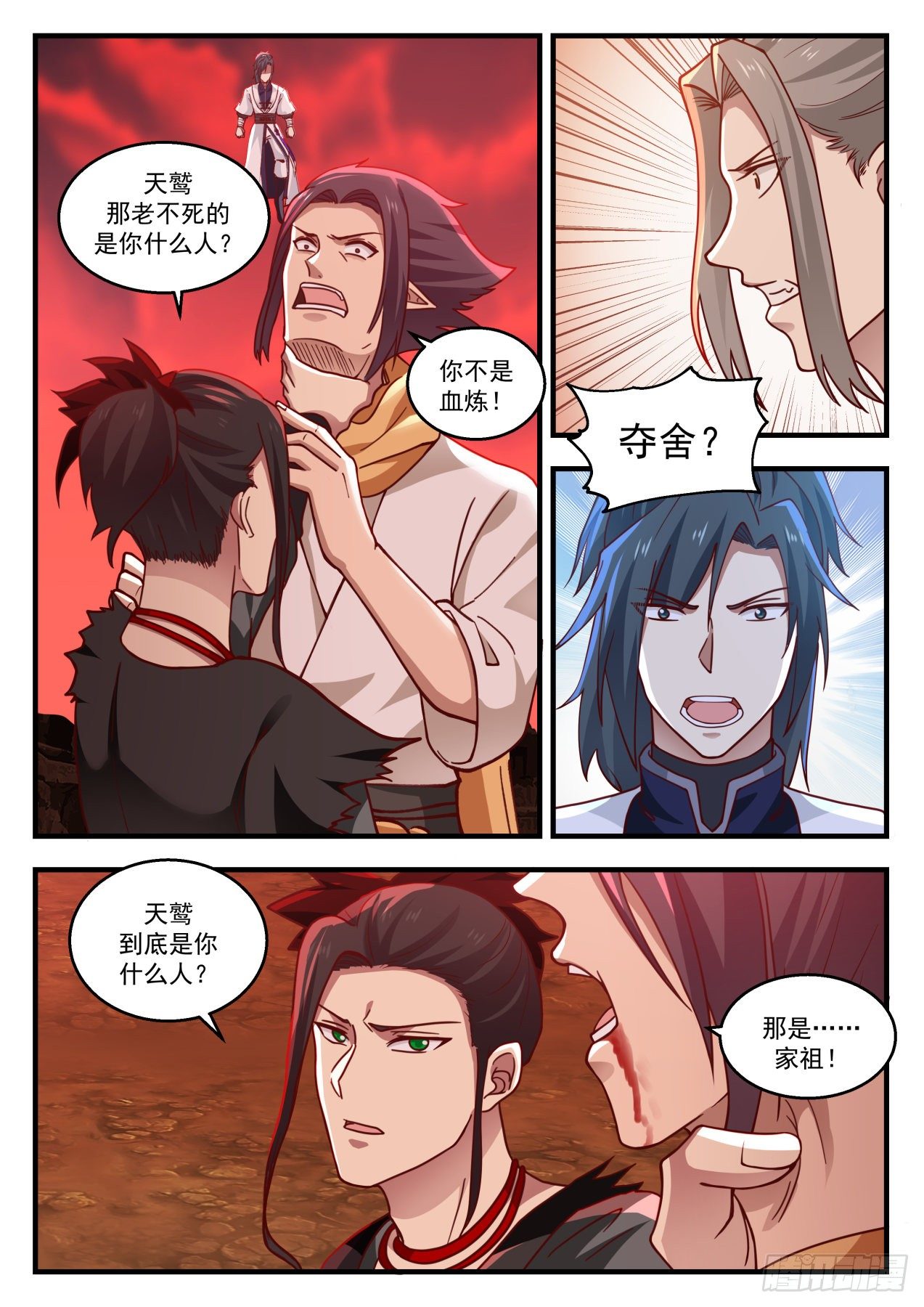 武炼巅峰小说免费阅读全文漫画,1392 疯鳄妖王1图