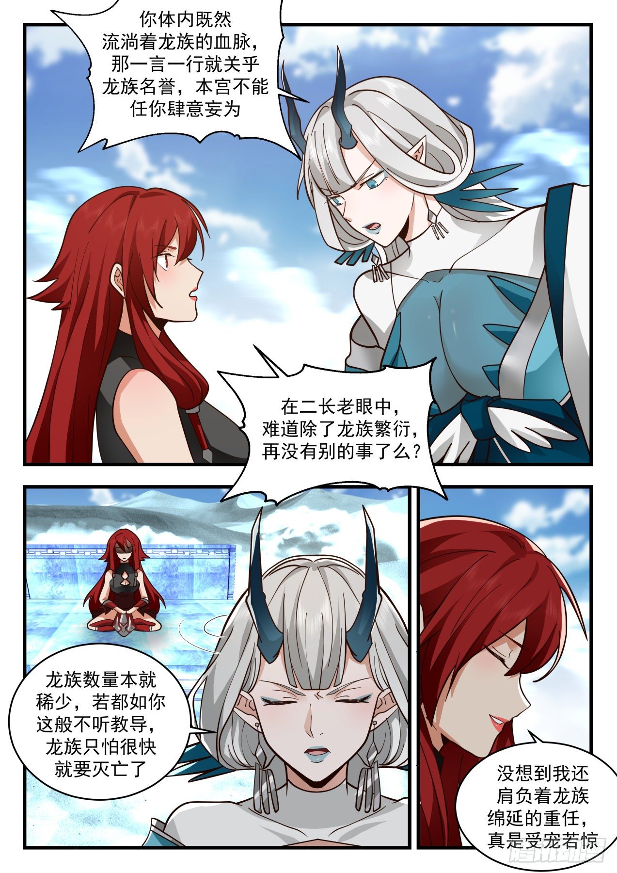 武炼巅峰漫画,2140 龙岛篇-四龙齐飞2图