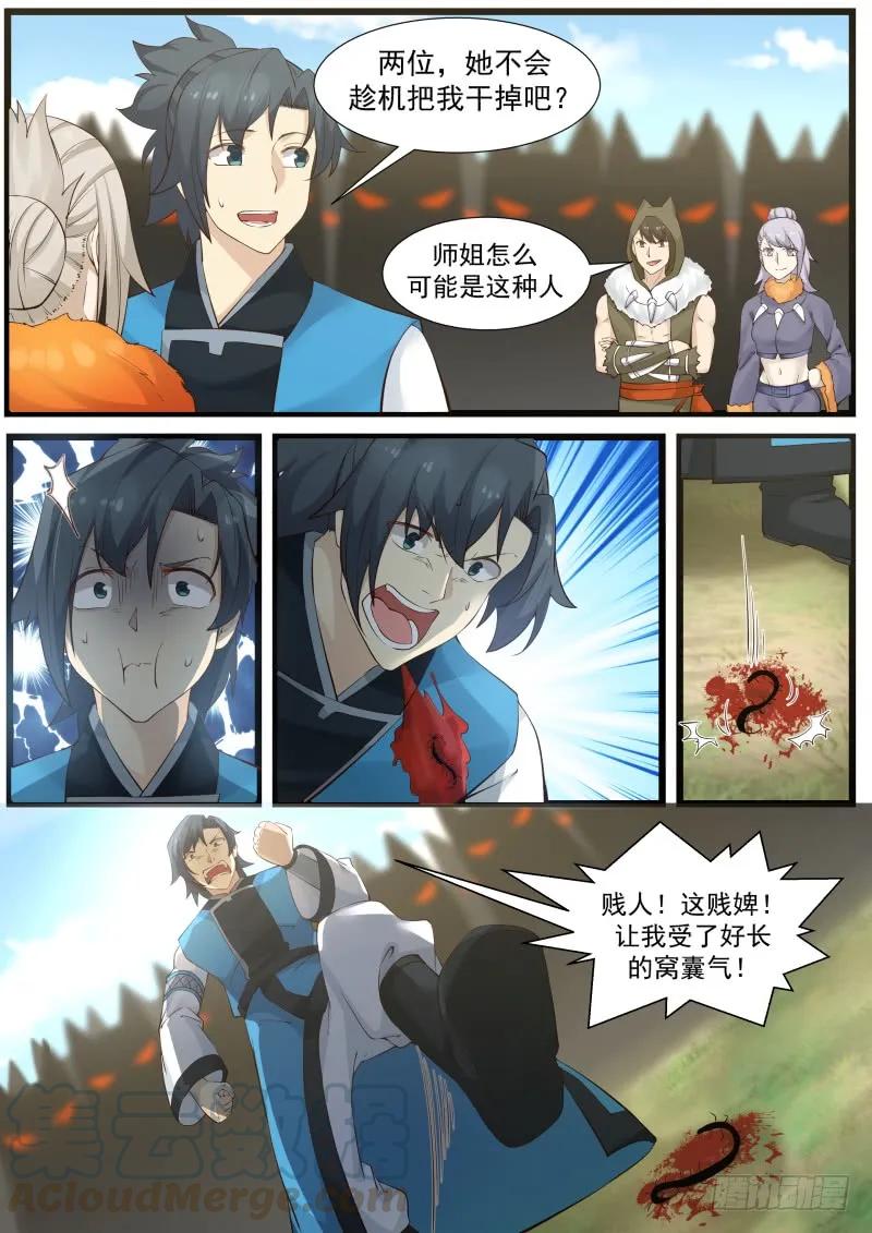 武炼巅峰漫画,181 反攻1图