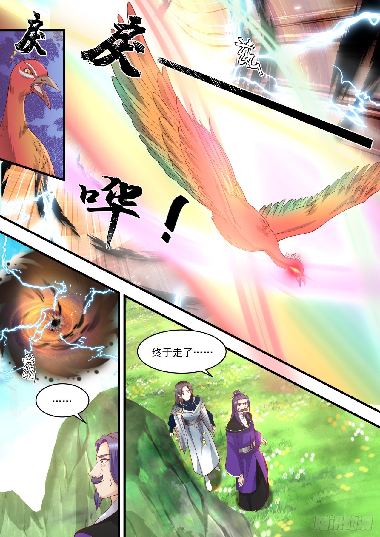 武炼巅峰漫画,1476 穷追不舍1图