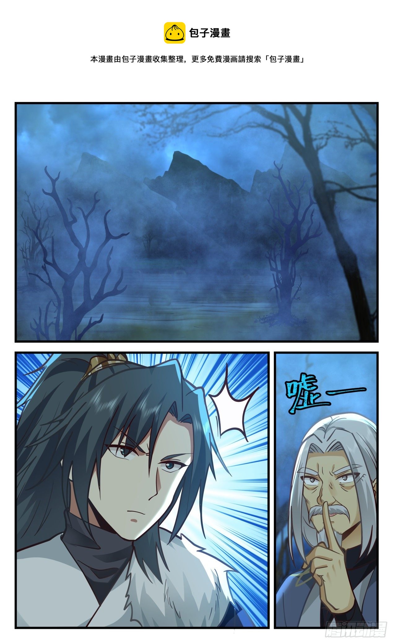 武炼巅峰笔趣阁无弹窗小说漫画,2062 魔族再现篇-恶心的妖兽1图