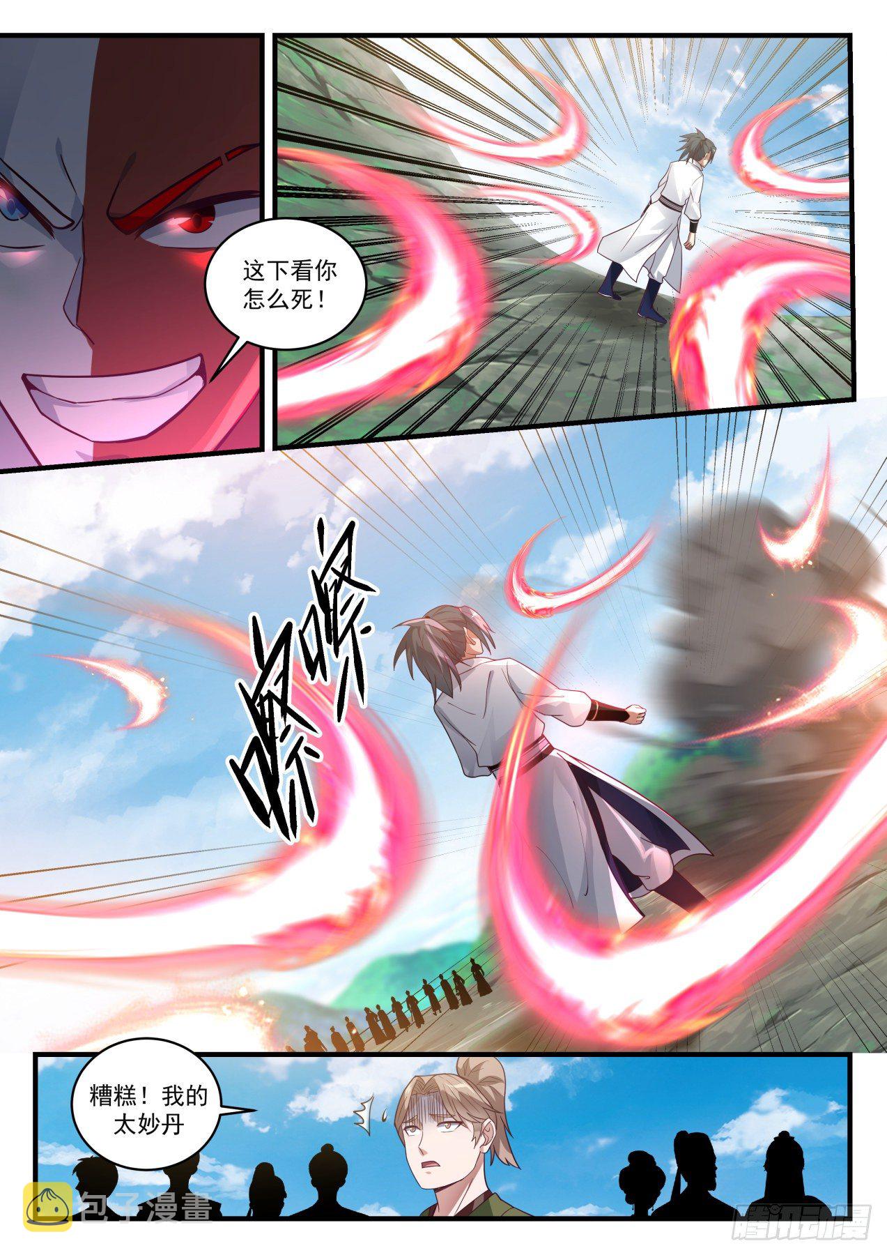 武炼巅峰漫画,1763 交换2图
