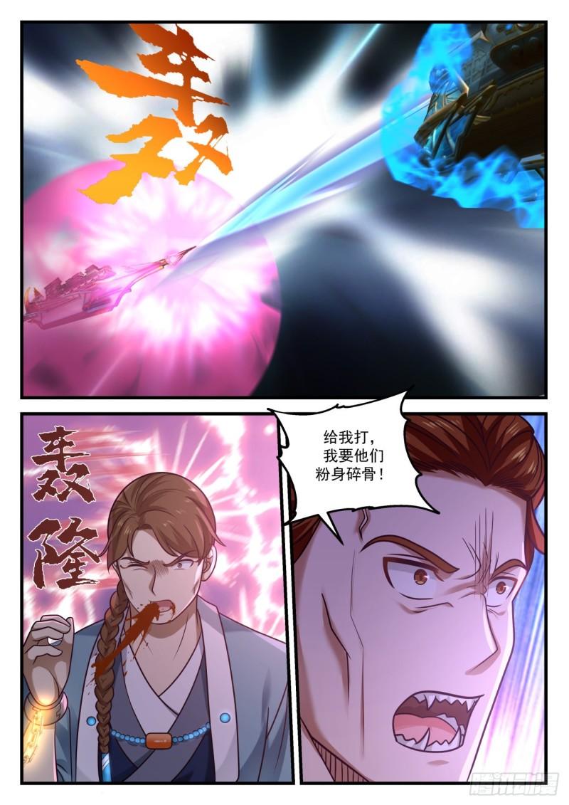 武炼巅峰漫画,855 杨开，救命！2图