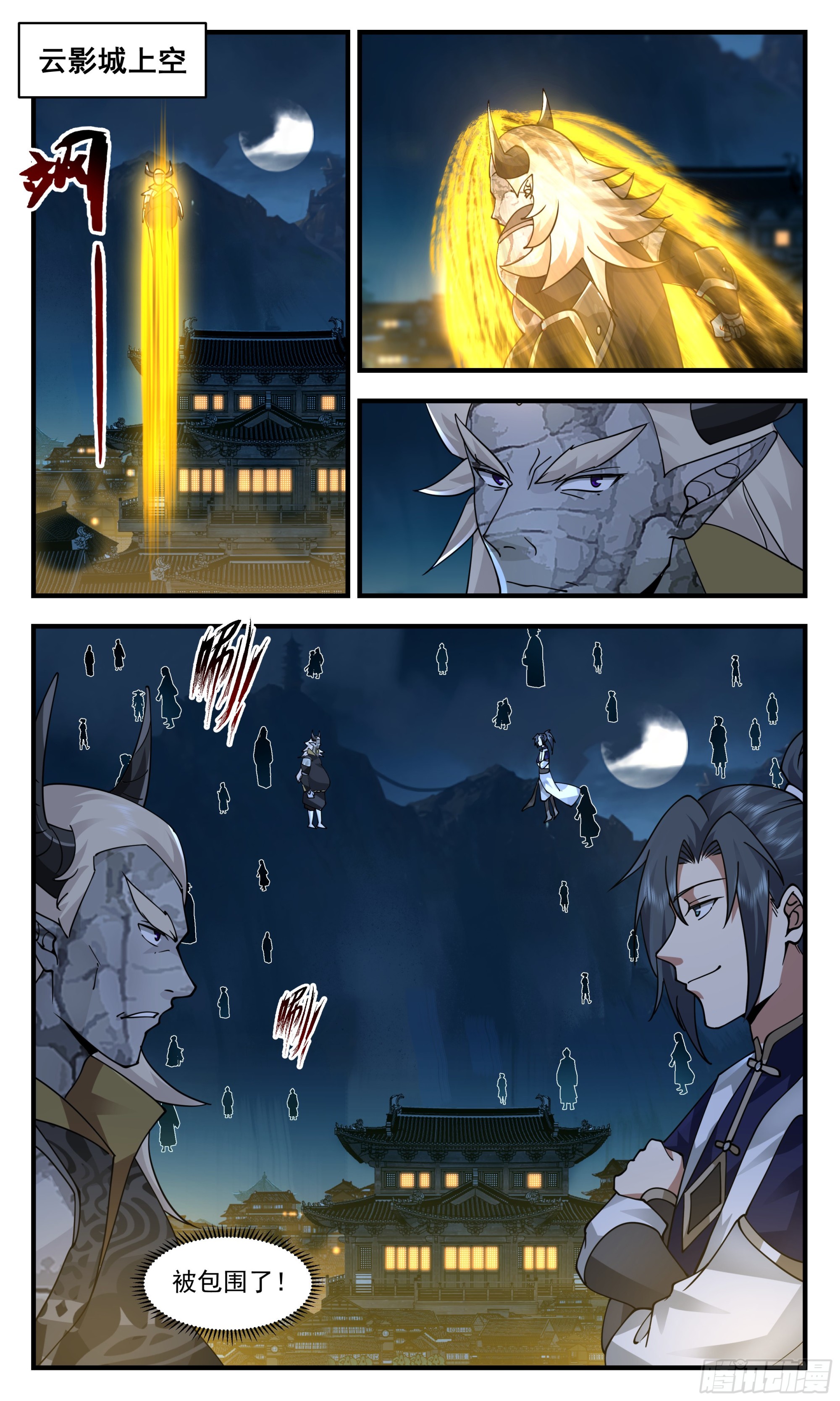 武炼巅峰漫画,2387 人魔大战篇---自不量力2图