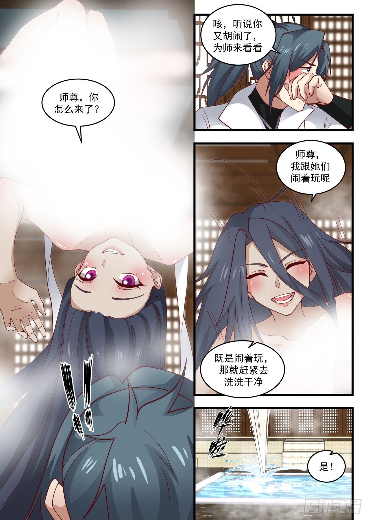 武炼巅峰漫画,1927 蛮荒古地篇-姬瑶1图