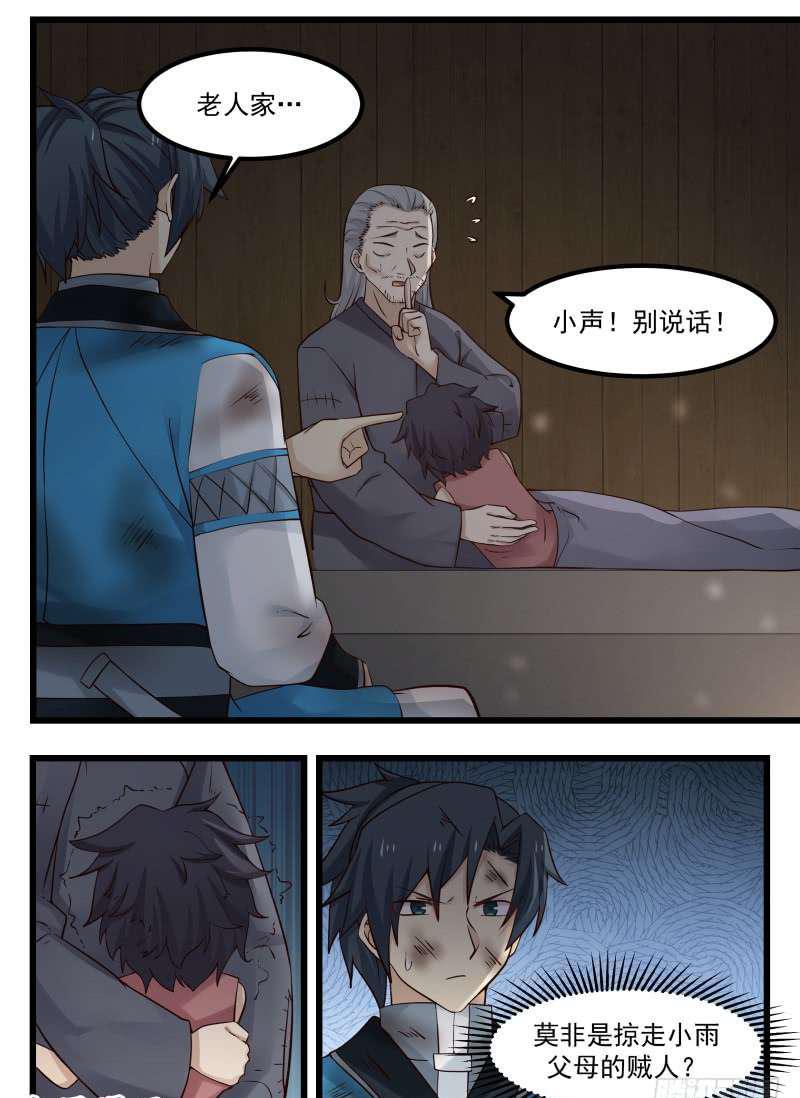 武炼巅峰漫画,101 蠢货傻○1图