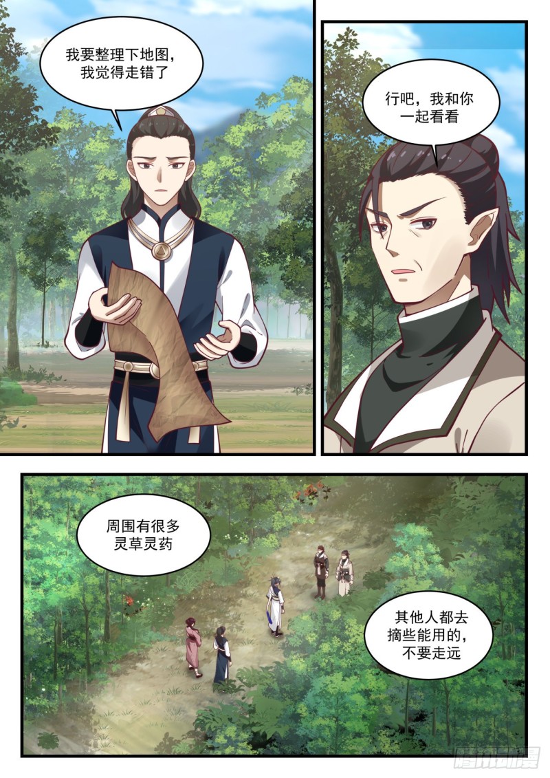 武炼巅峰漫画,974 你是炼丹师？2图