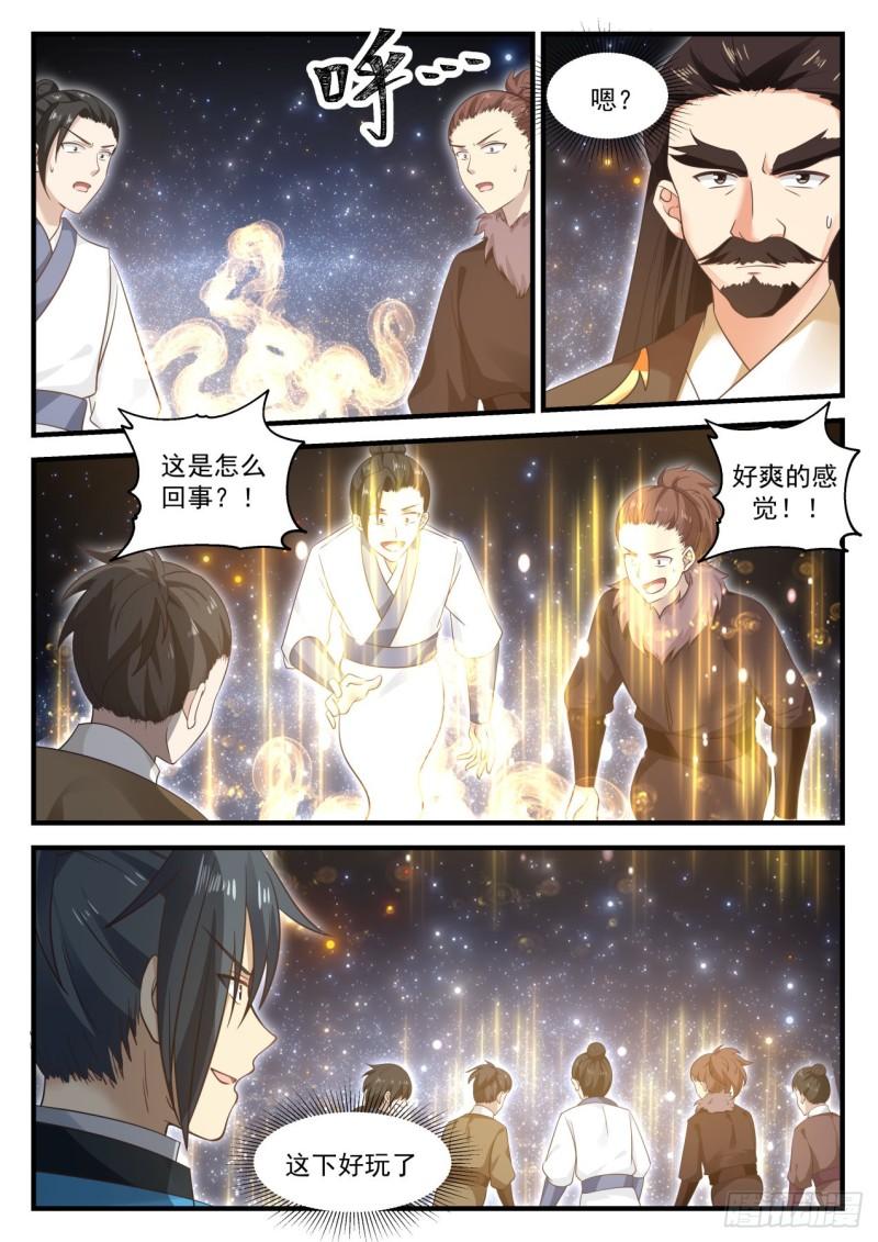 武炼巅峰漫画,706 一人一个1图