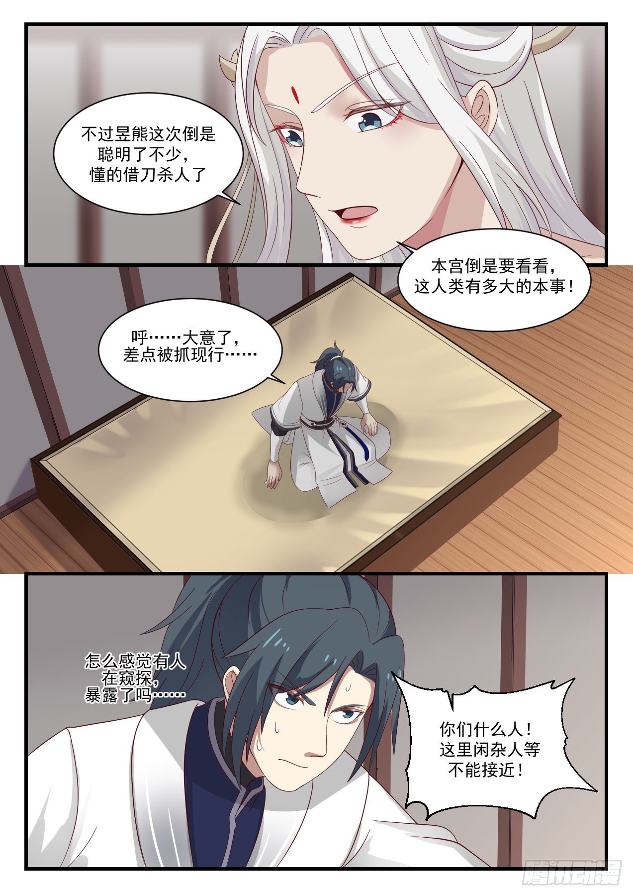 武炼巅峰漫画,1381 我不想努力了1图