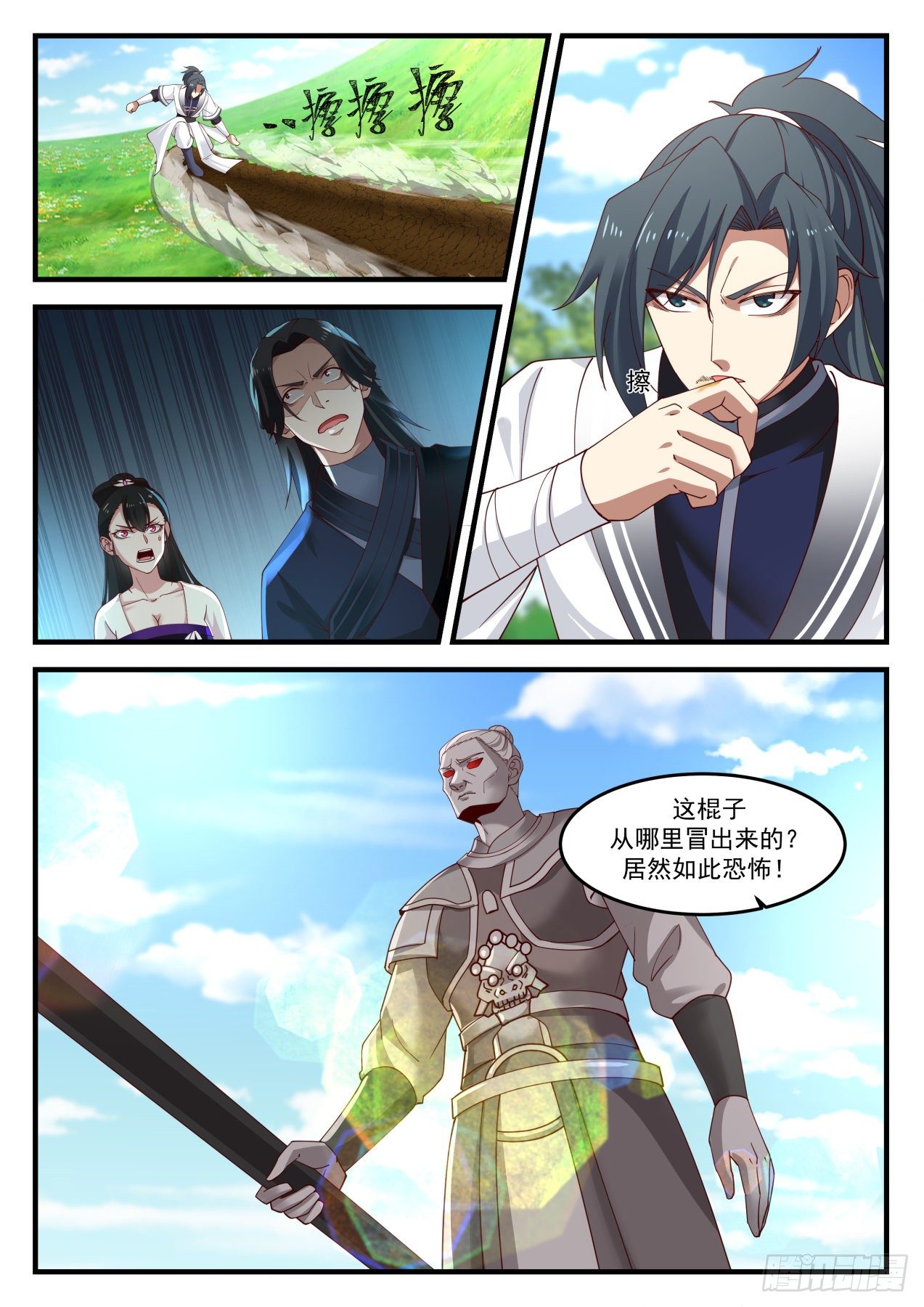武炼巅峰漫画,1256 他没死吧？2图