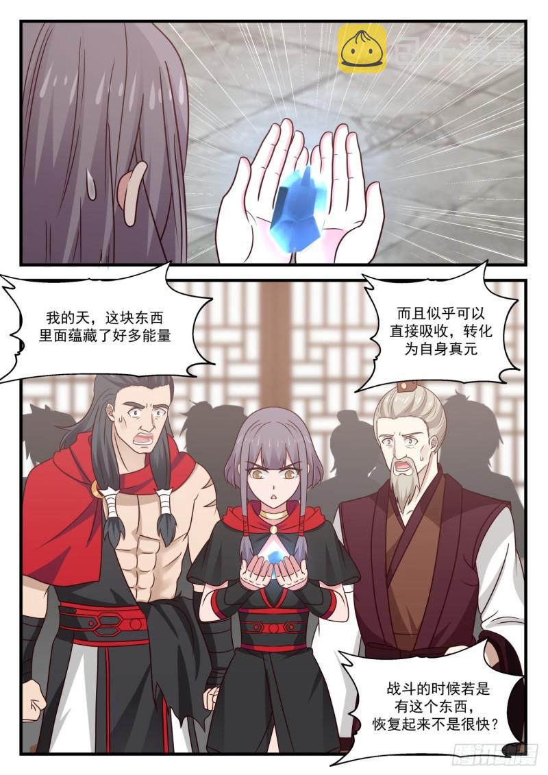 武炼巅峰漫画,797 你怎麽瘦了这麽多？2图