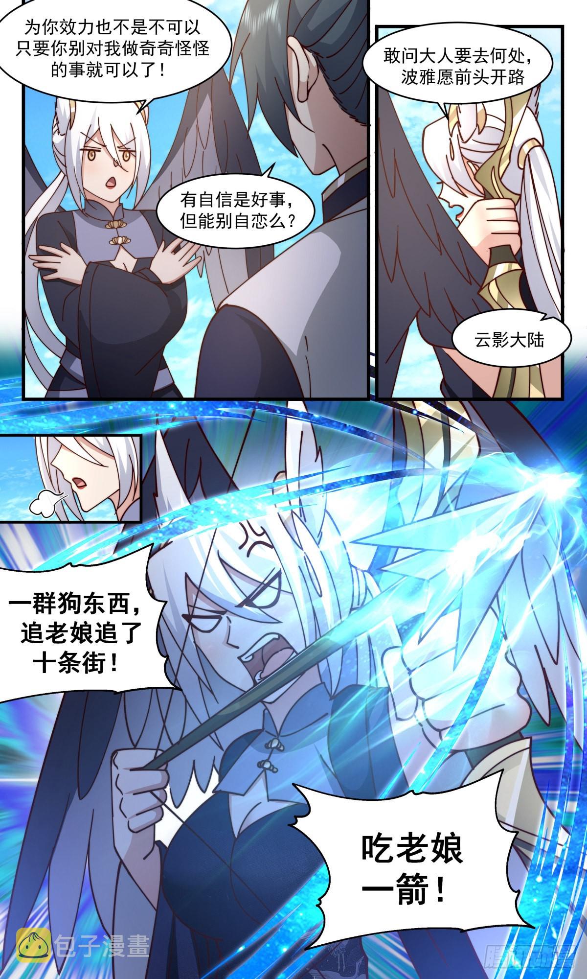 武炼巅峰漫画,2385 人魔大战篇---初来乍到1图