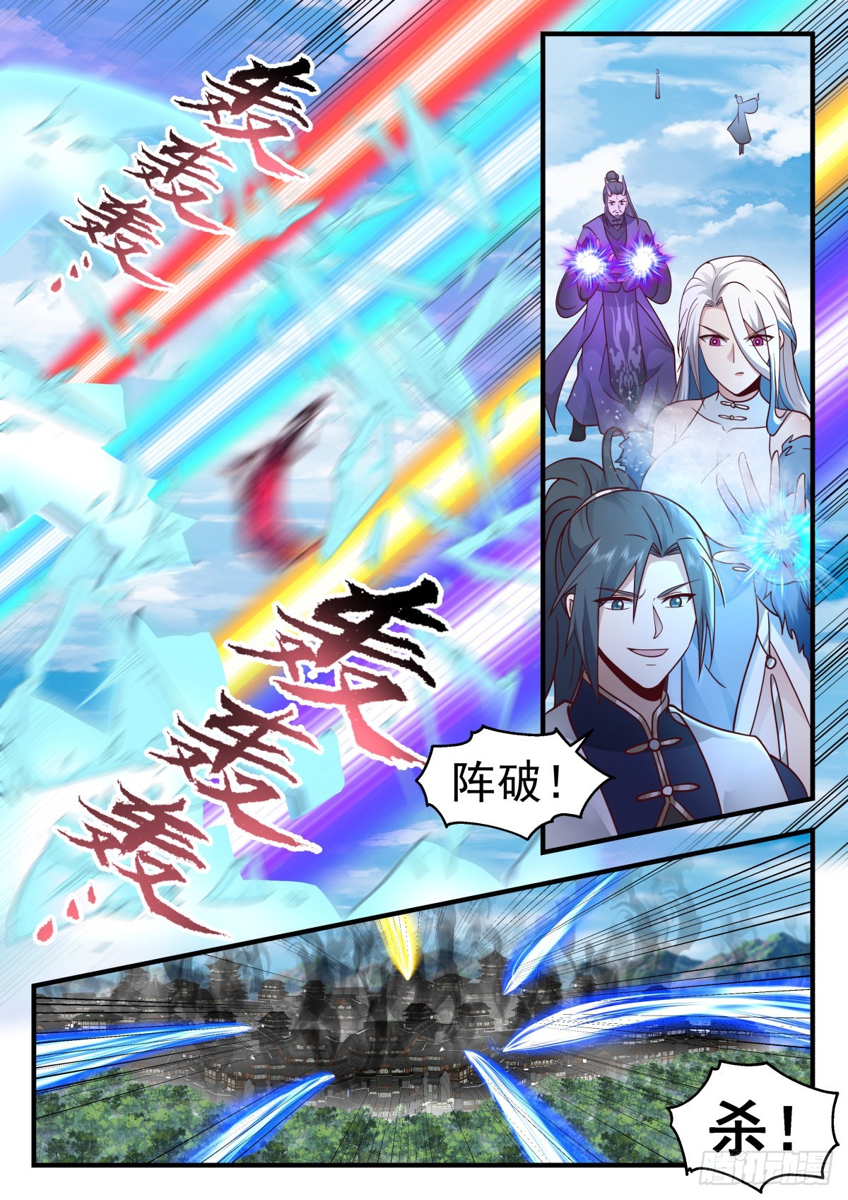 武炼巅峰主角几个老婆漫画,2269 魔气再现篇---反攻1图