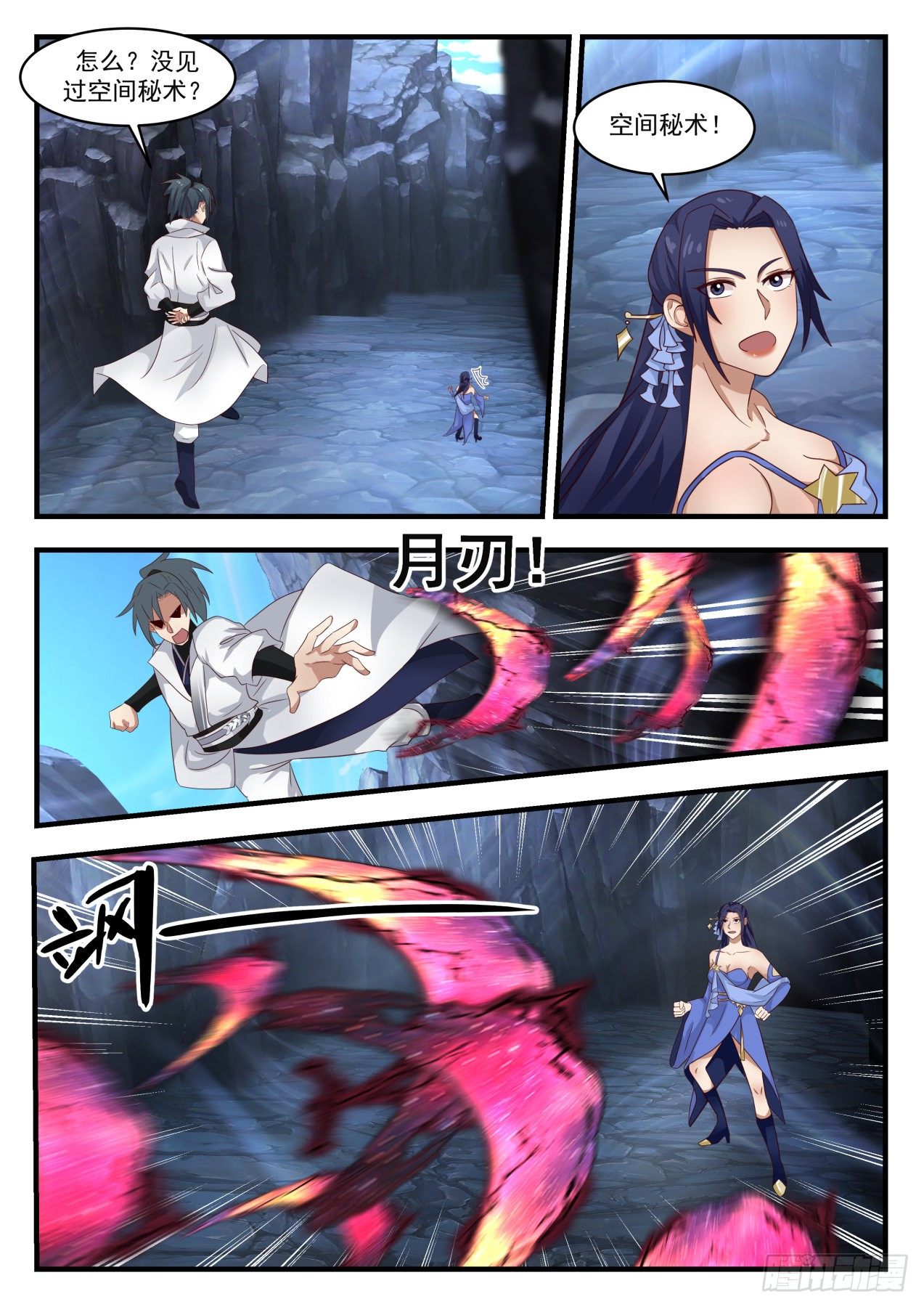 武炼巅峰漫画,1731 献上神魂烙印2图