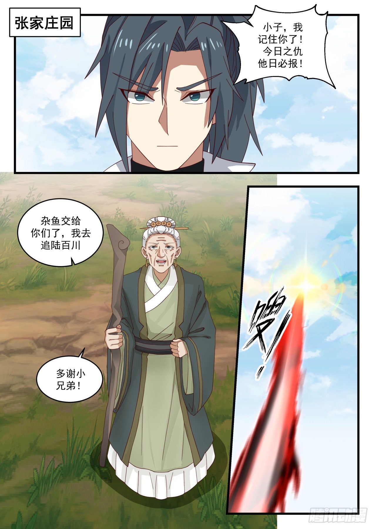 武炼巅峰漫画,1626 空灵玉璧2图
