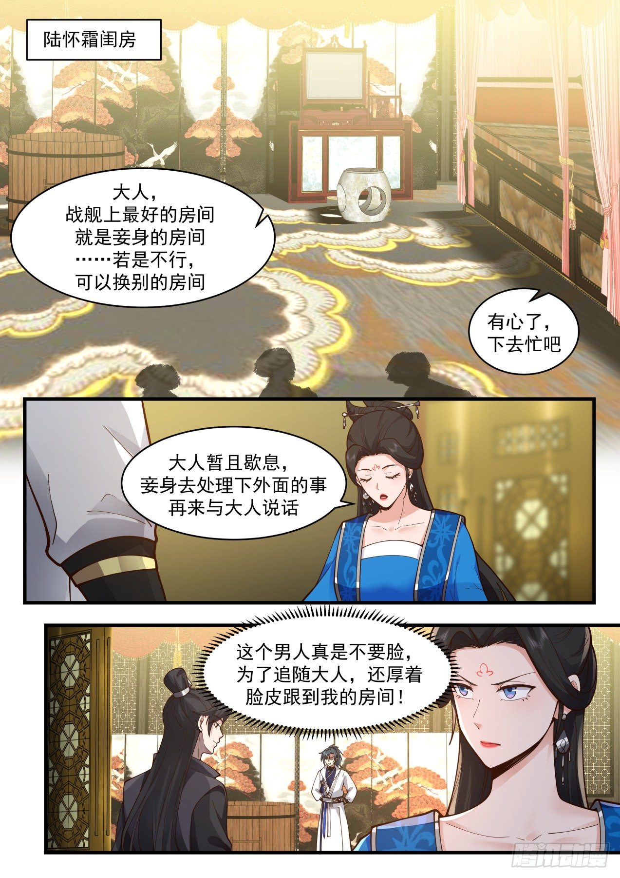 武炼巅峰漫画,2160 祖域篇-我不是故意的1图