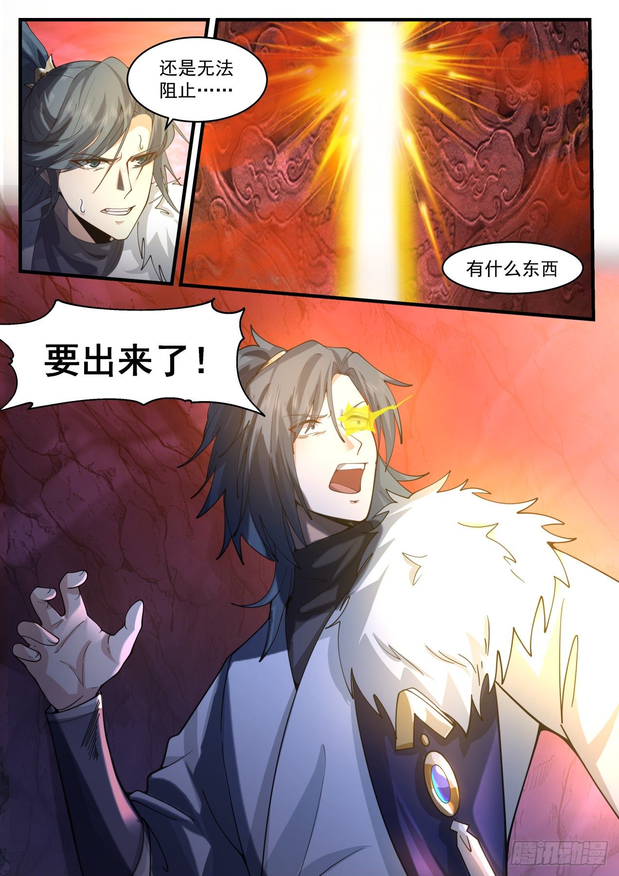 武炼巅峰漫画,2070 魔族再现篇-魔念2图