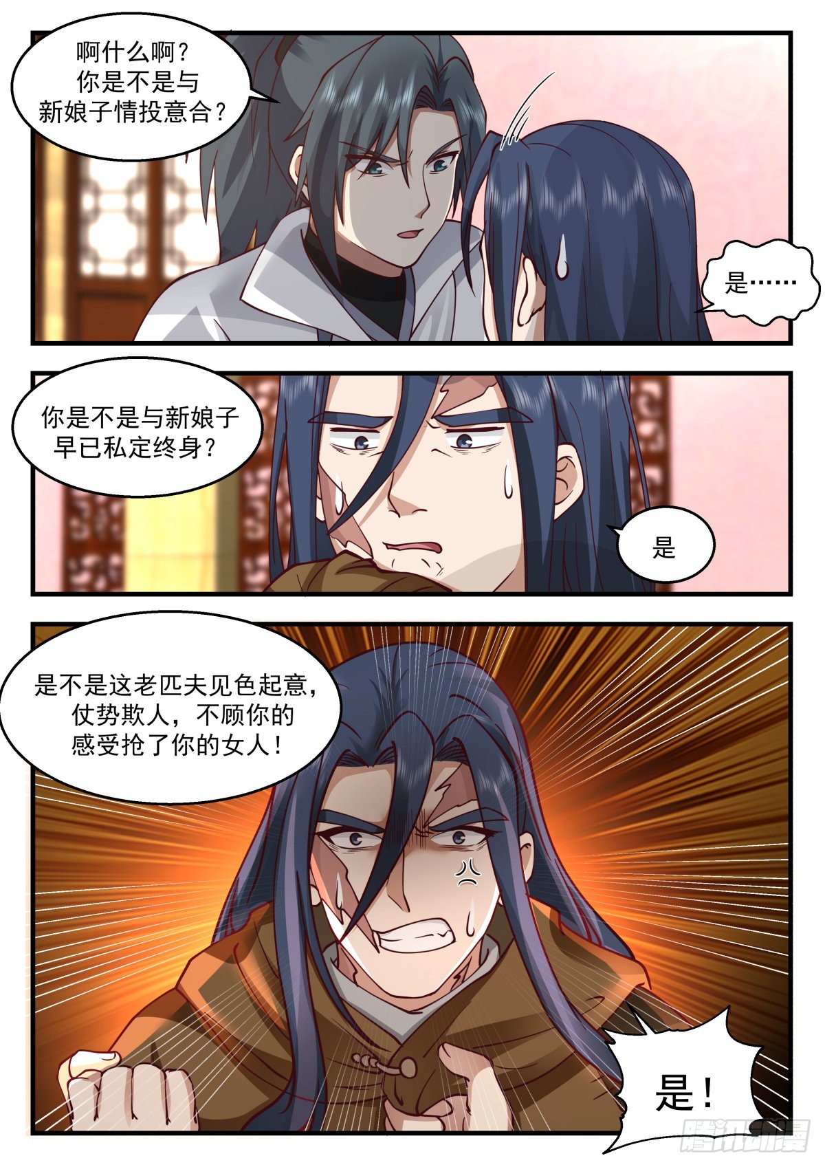 武炼巅峰漫画,2218 守卫恒罗篇---替天行道2图