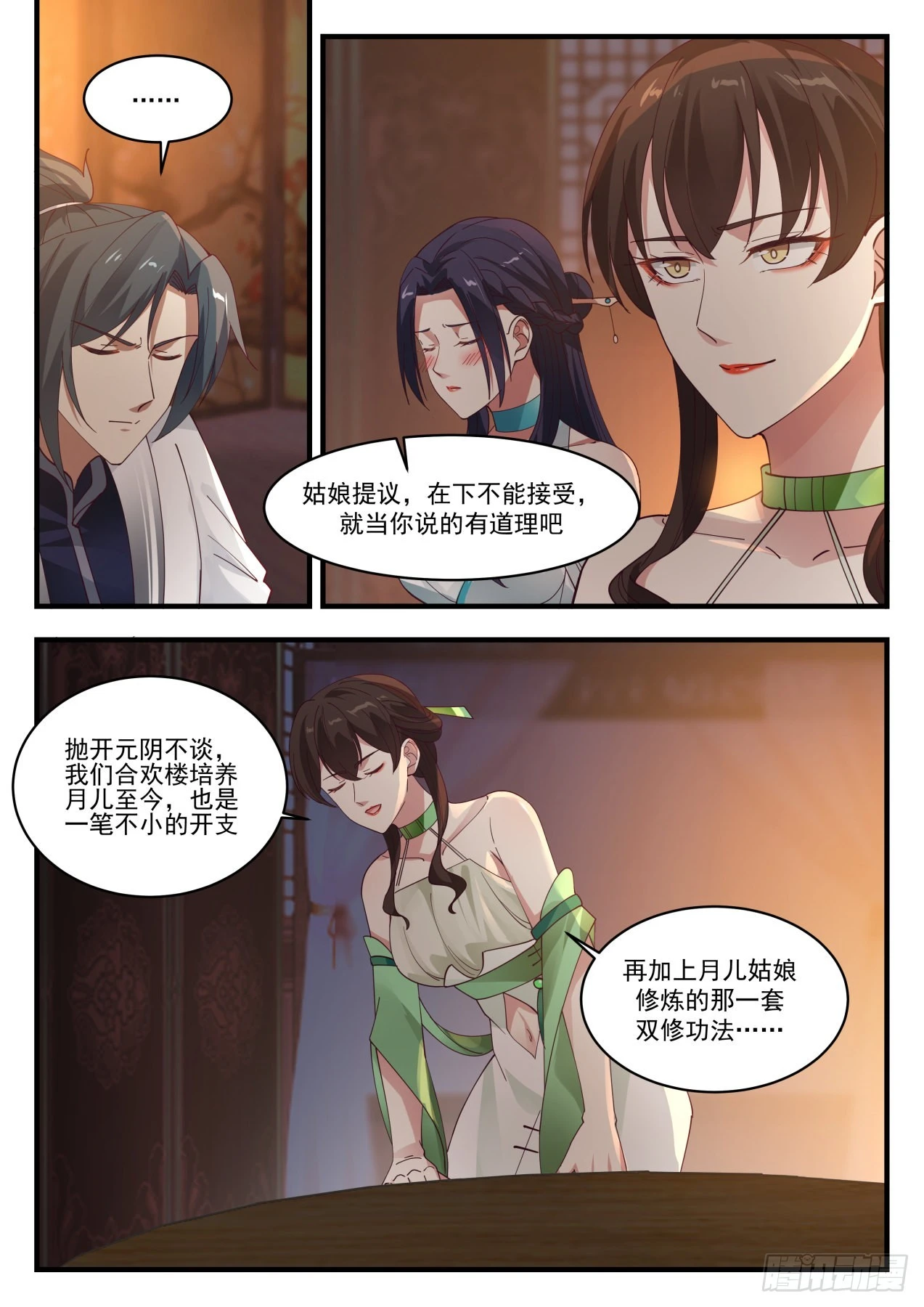 武炼巅峰漫画,1224 讨价还价2图