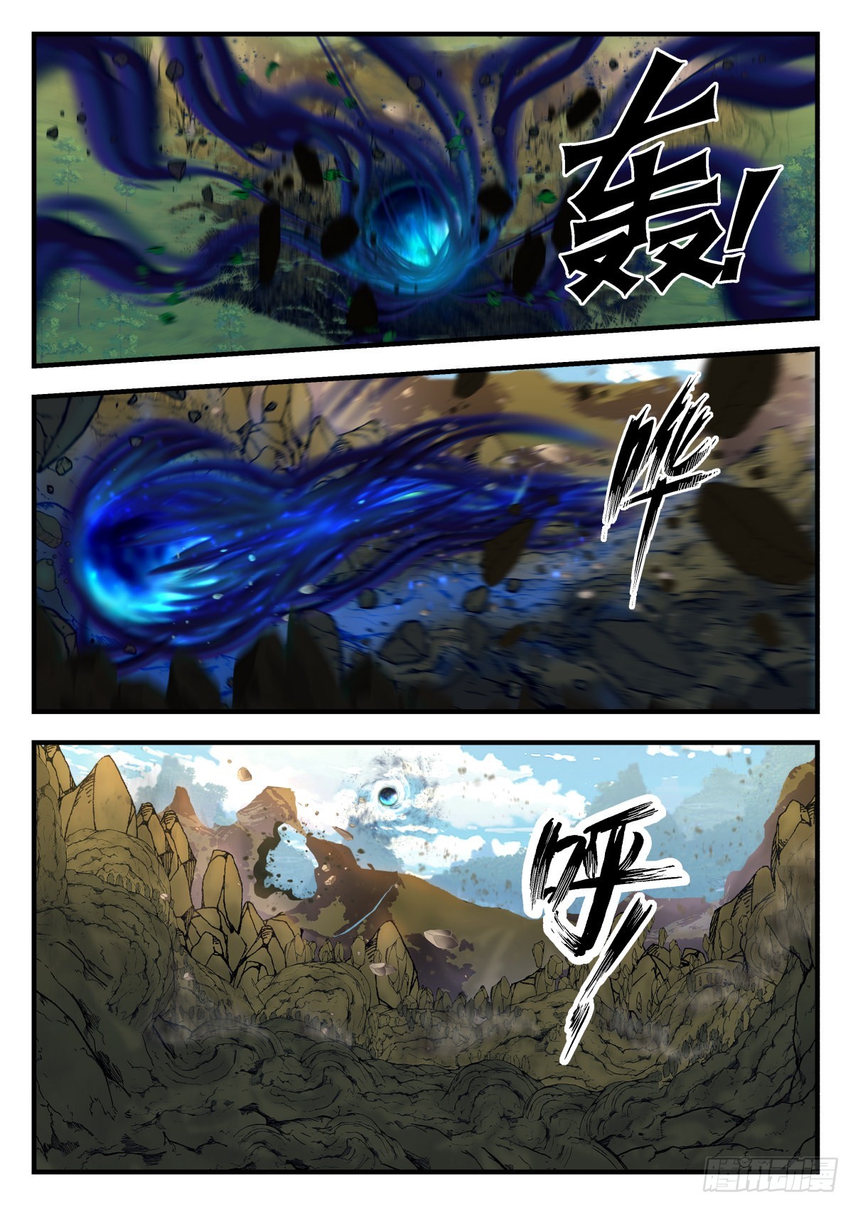 武炼巅峰漫画,2229 守卫恒罗篇---吞食天地2图